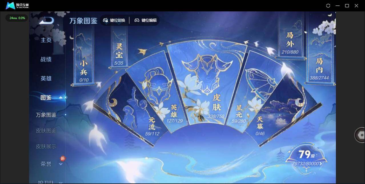 WZCMW464094王者荣耀账号详情图11