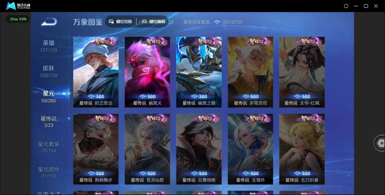 WZCMW464094王者荣耀账号详情图15