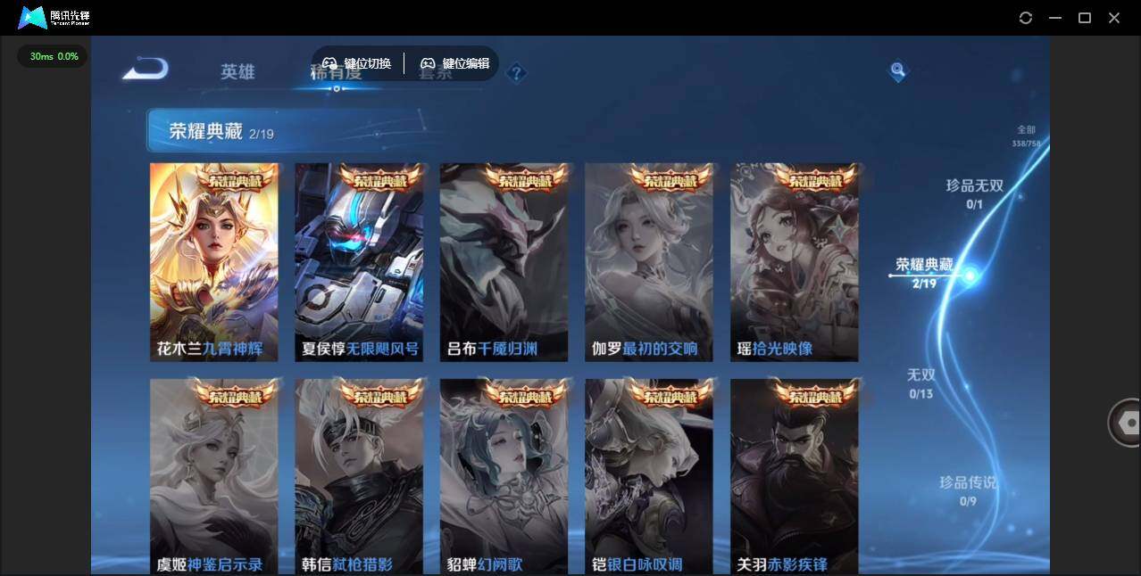 WZCMW464094王者荣耀账号详情图12