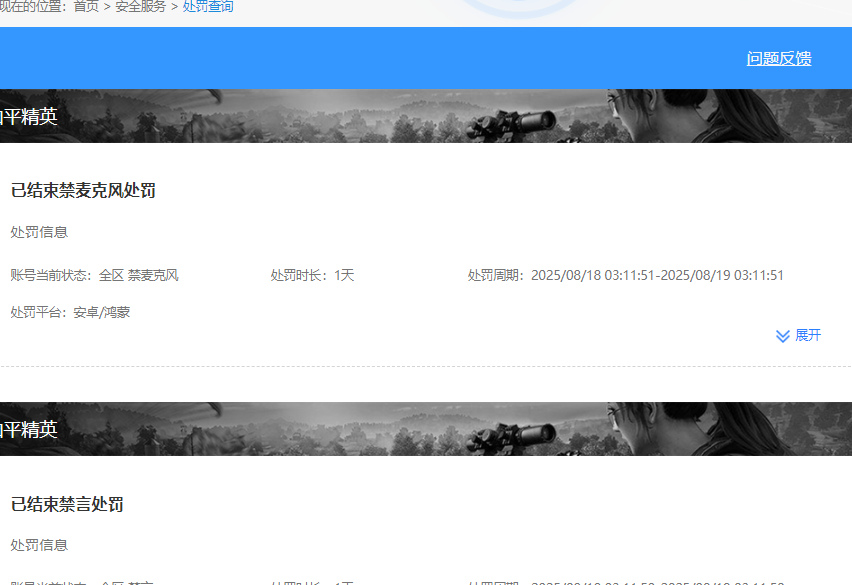 HPKG461624和平精英账号详情图8