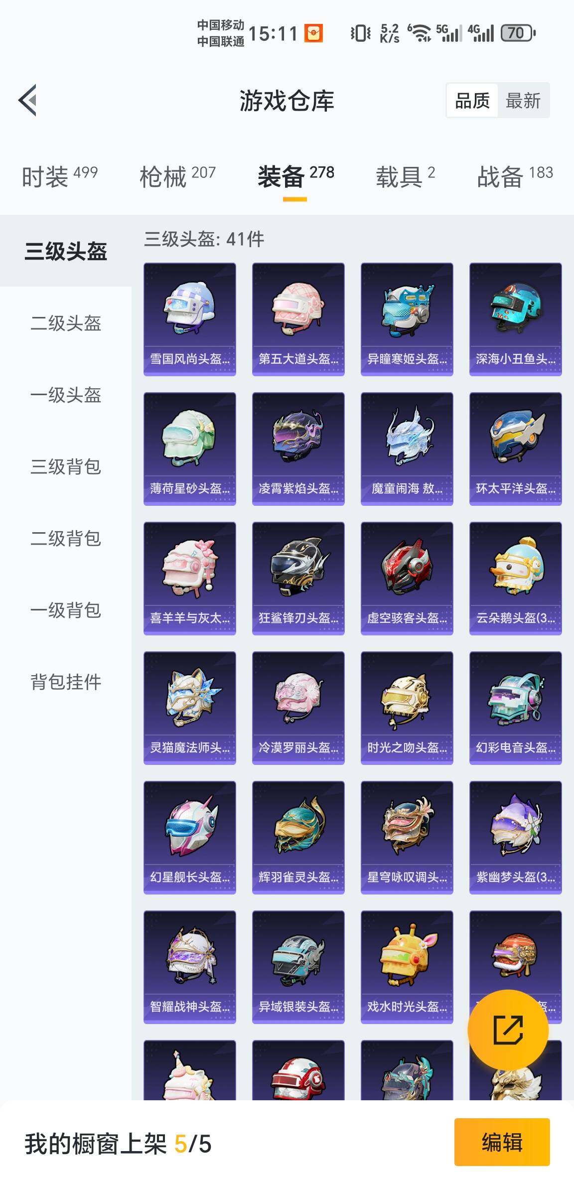 HPKG461624和平精英账号详情图9