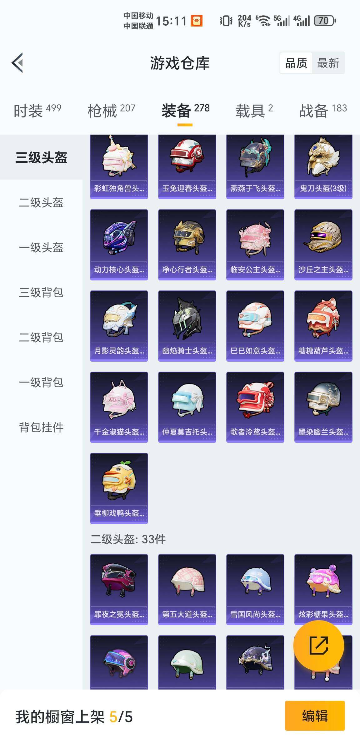 HPKG461624和平精英账号详情图10