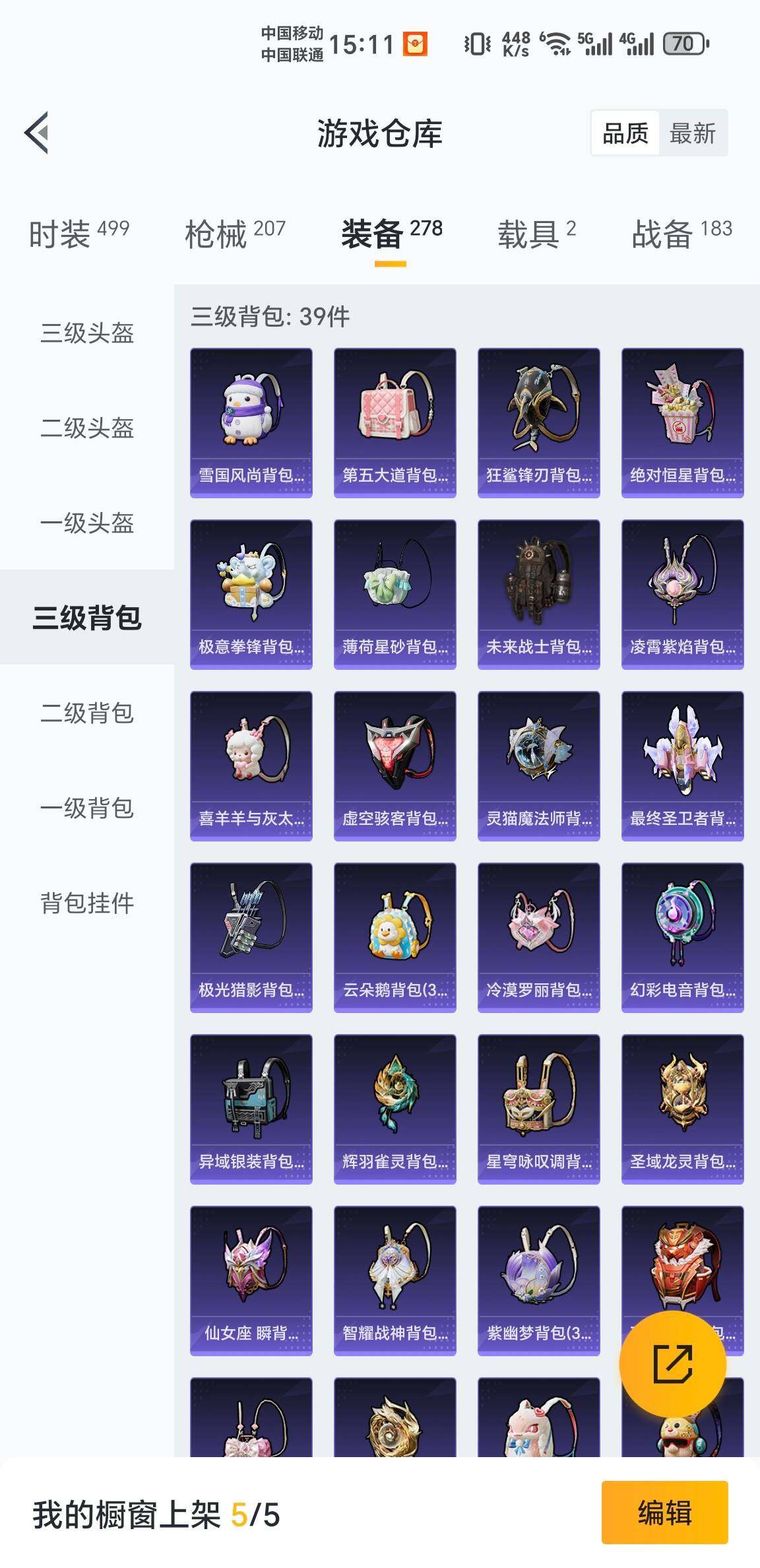 HPKG461624和平精英账号详情图11