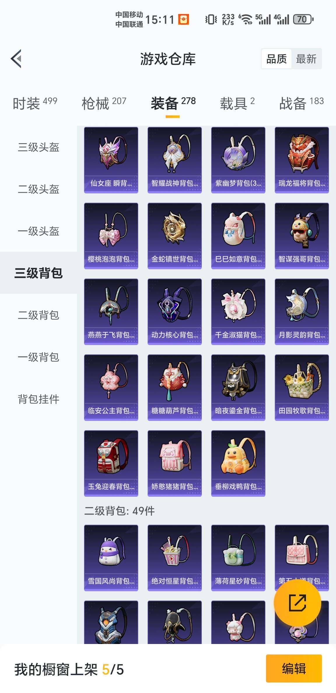 HPKG461624和平精英账号详情图12