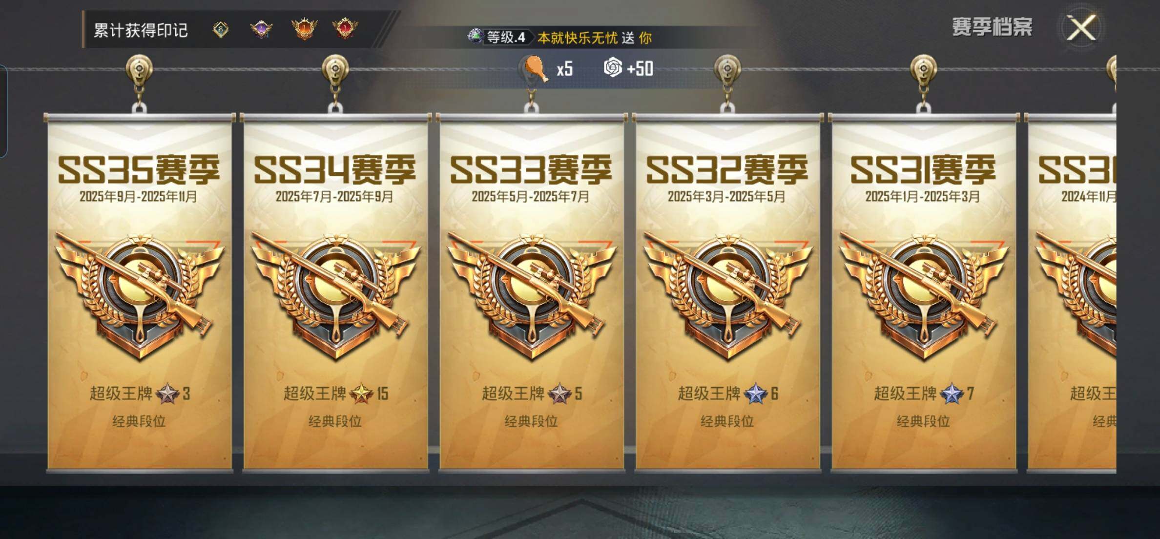 HPKG461624和平精英账号详情图15