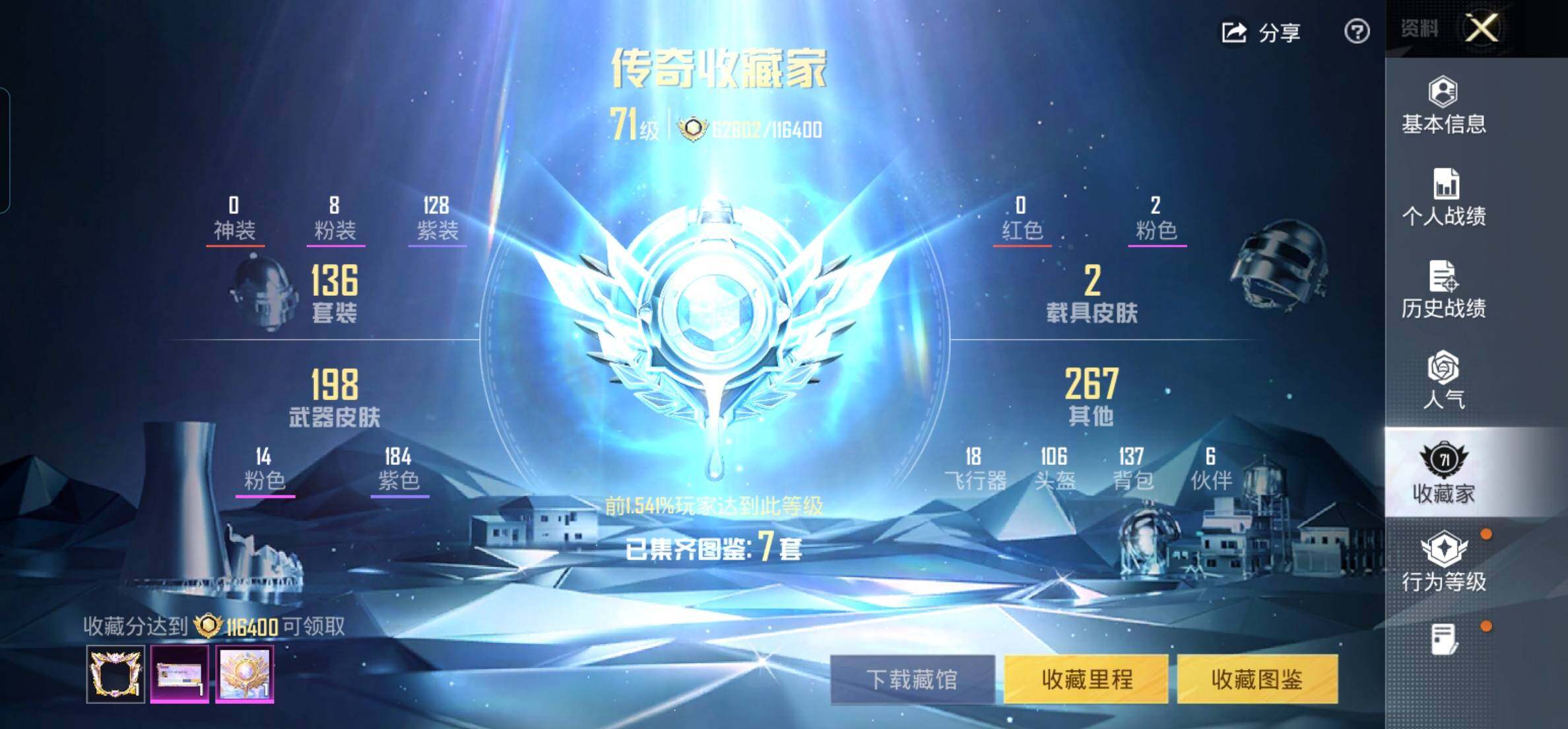 HPKG461624和平精英账号详情图16