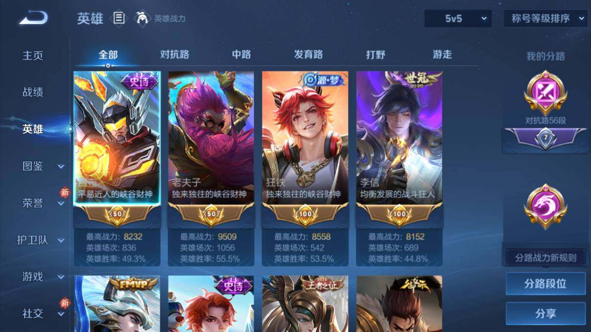 WZLX473013王者荣耀账号详情图8