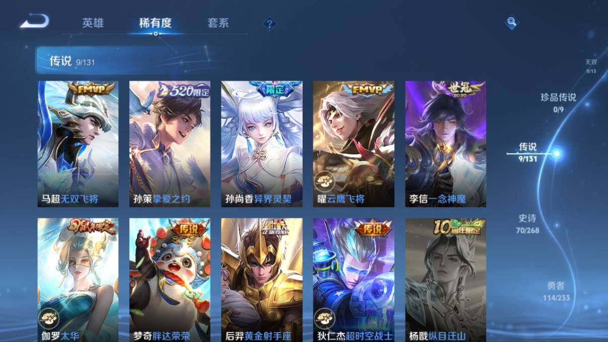 WZLX473013王者荣耀账号详情图12