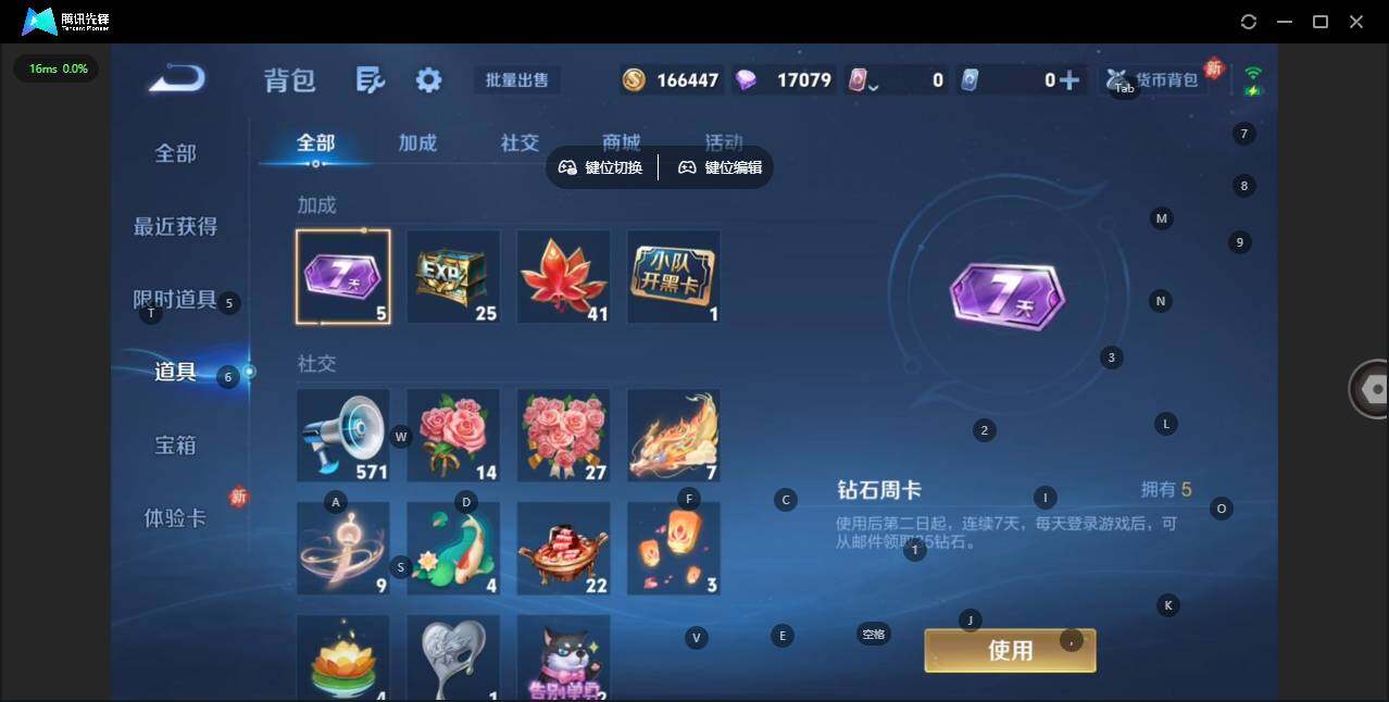 WZQM456121王者荣耀账号详情图15