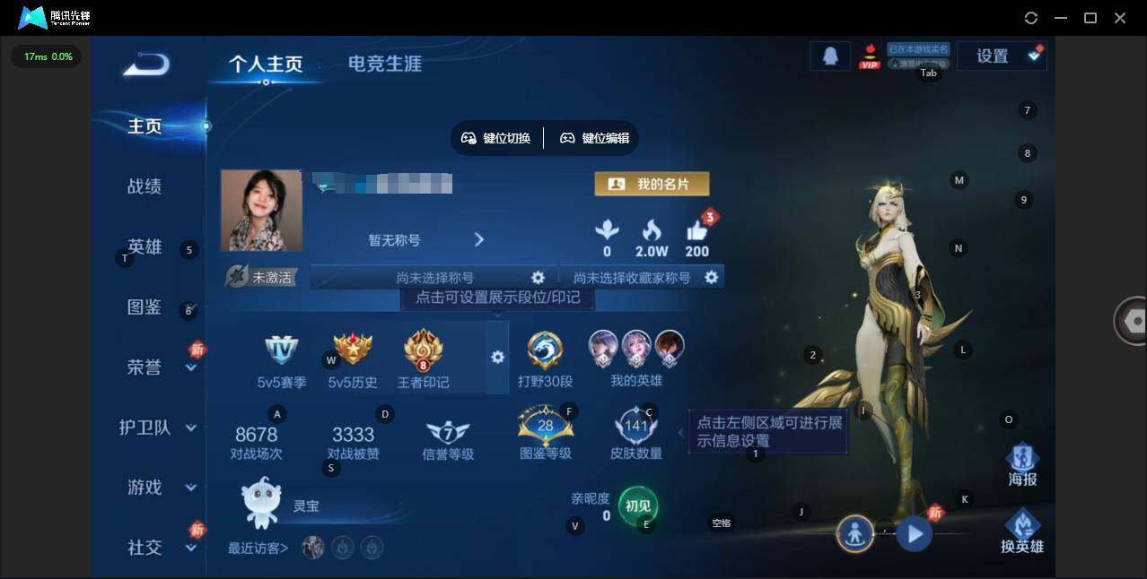 WZQM456121王者荣耀账号详情图3