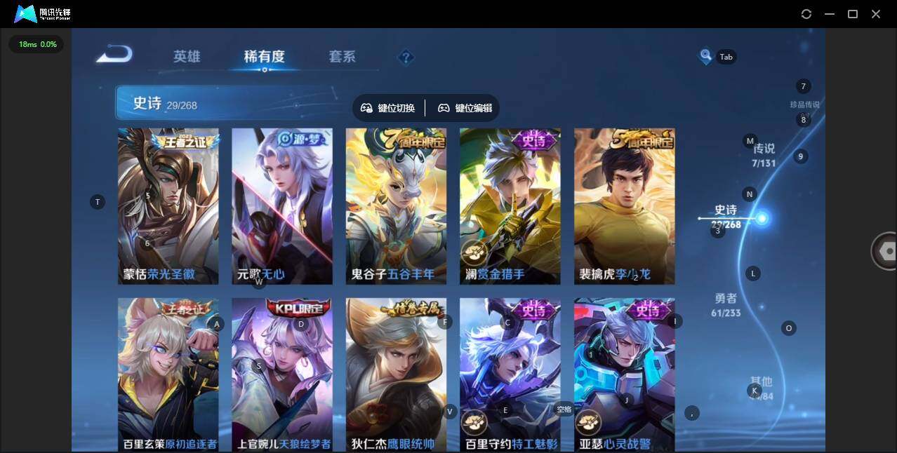 WZQM456121王者荣耀账号详情图11