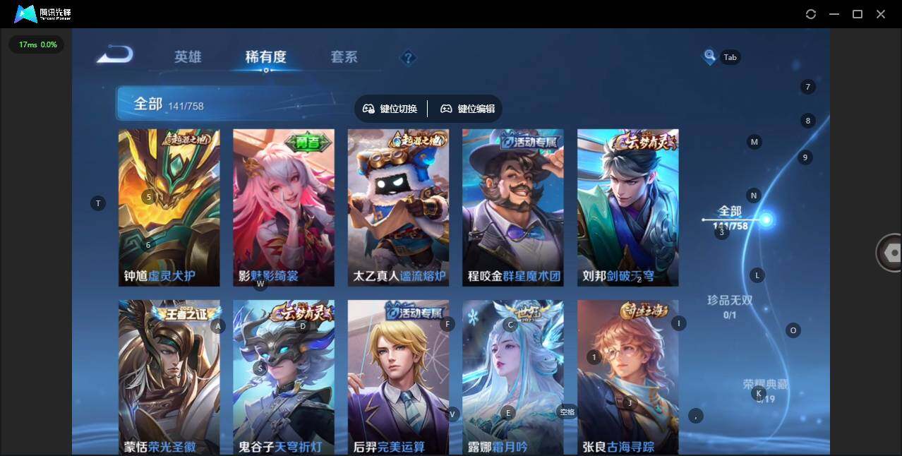 WZQM456121王者荣耀账号详情图12