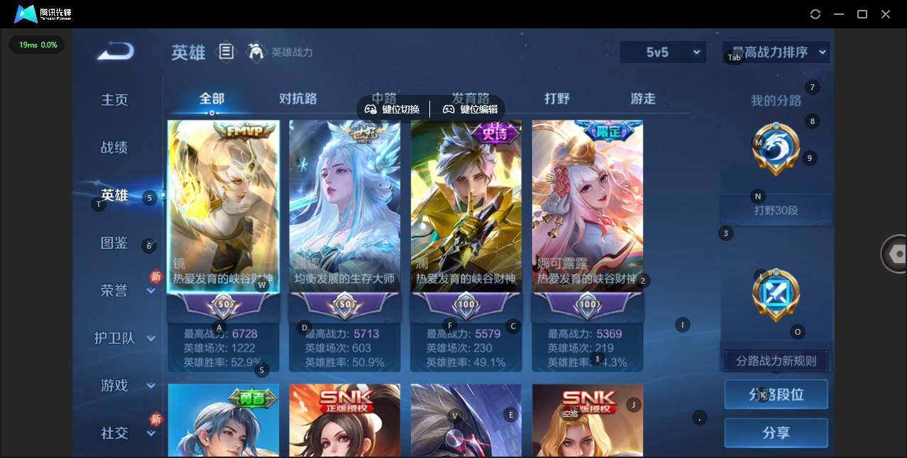 WZQM456121王者荣耀账号详情图6