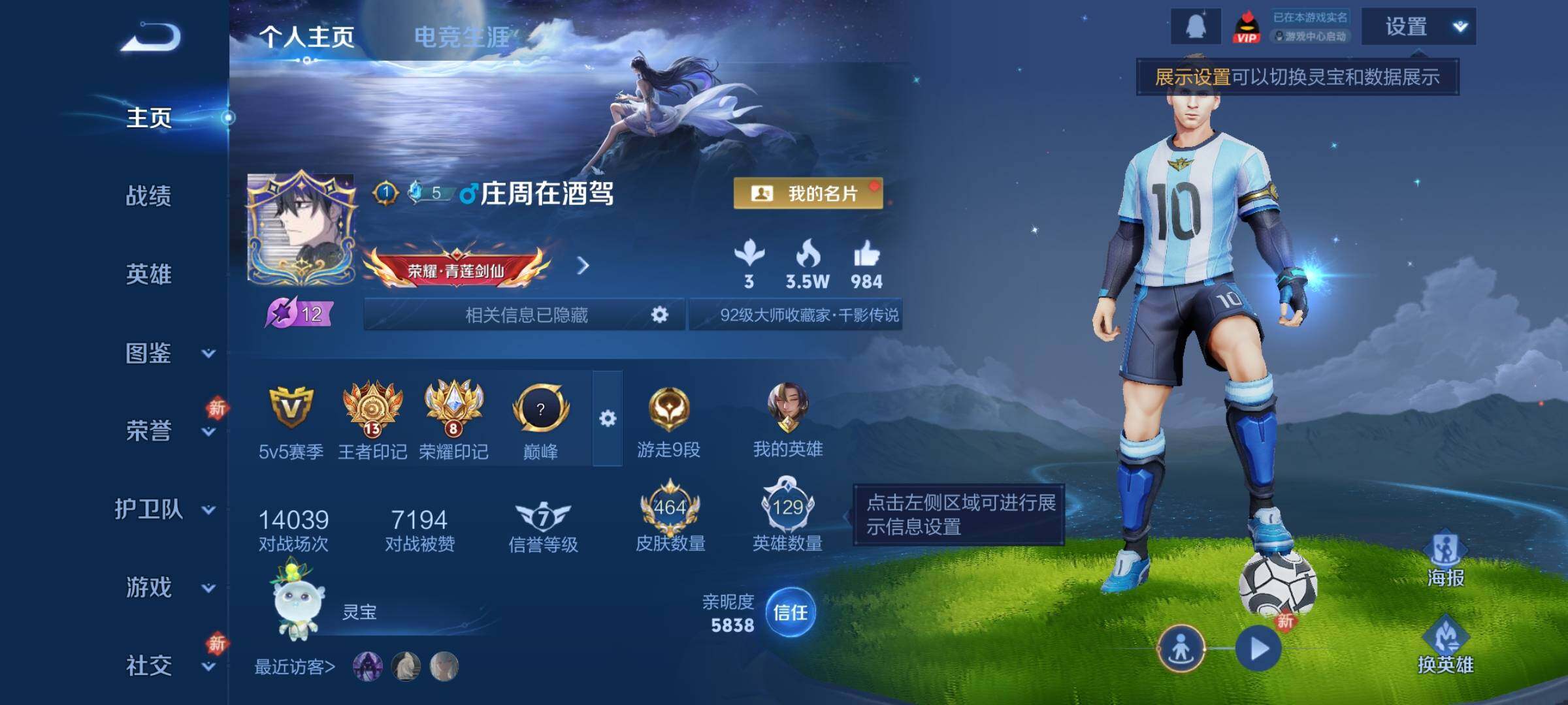 WZCMY465634王者荣耀账号详情图2