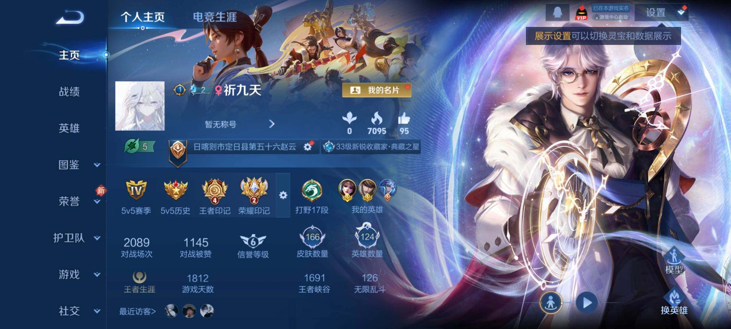 WZCMW4103215王者荣耀账号详情图2