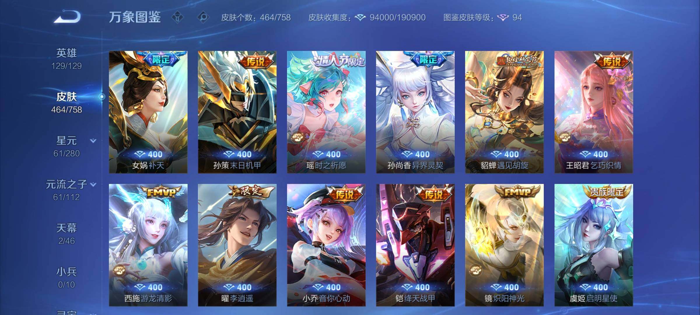 WZCMY465634王者荣耀账号详情图9