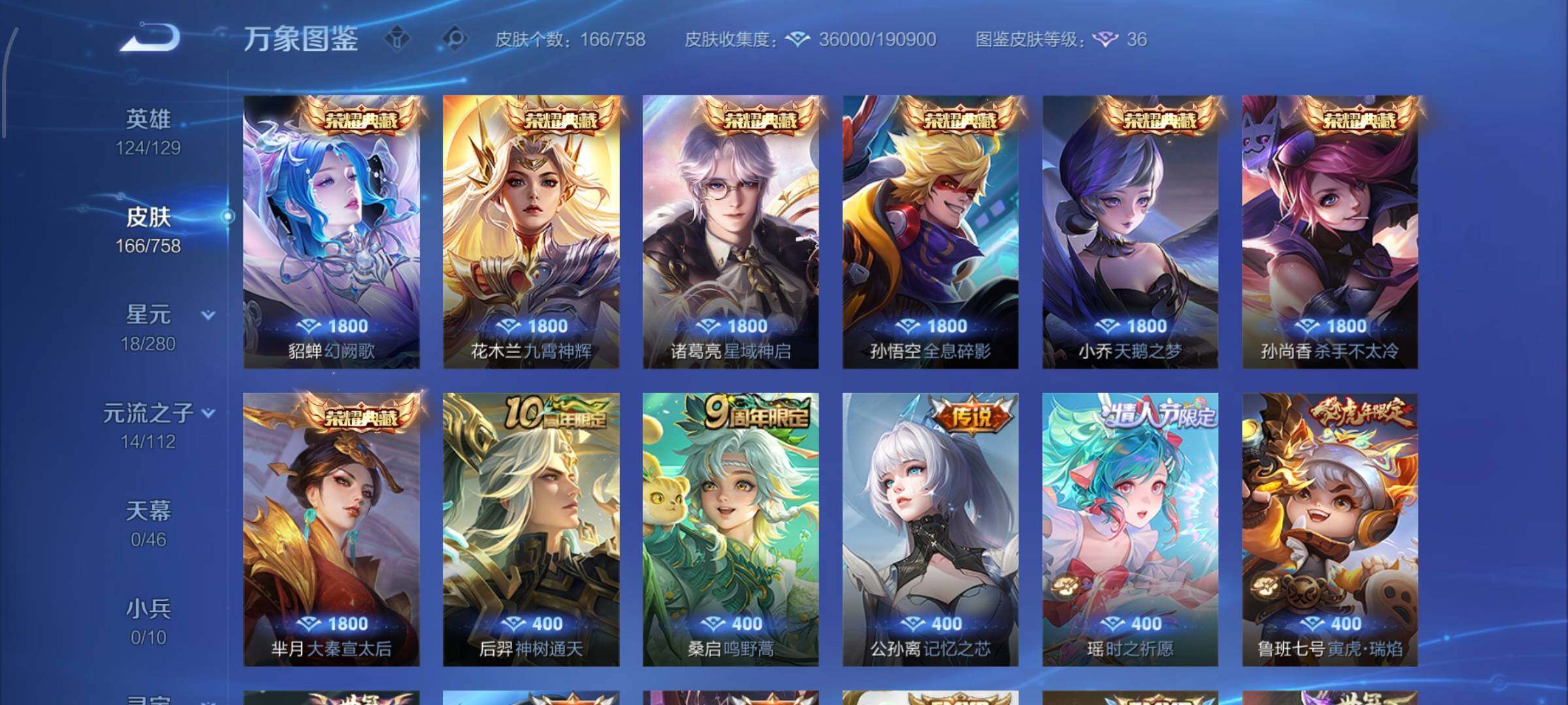 WZCMW4103215王者荣耀账号详情图6