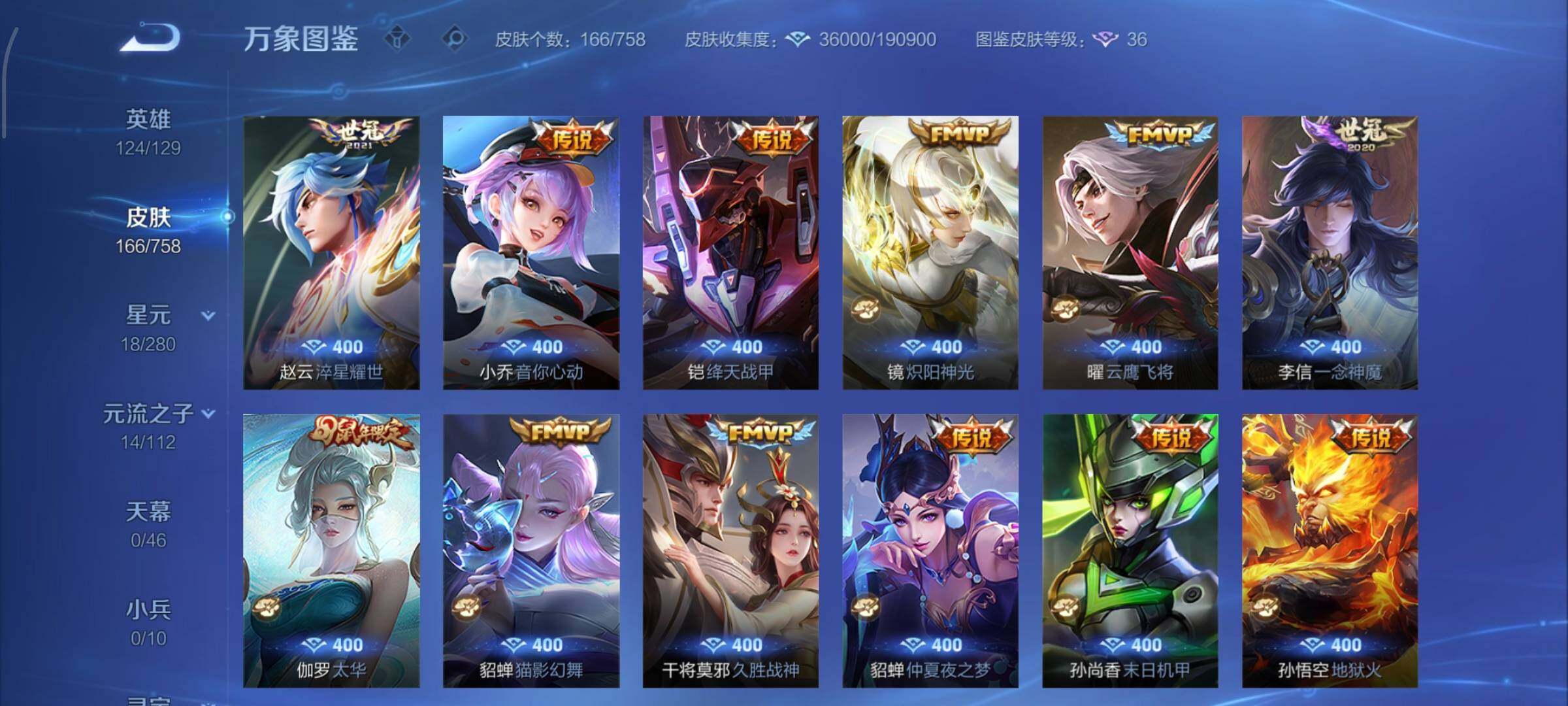 WZCMW4103215王者荣耀账号详情图7