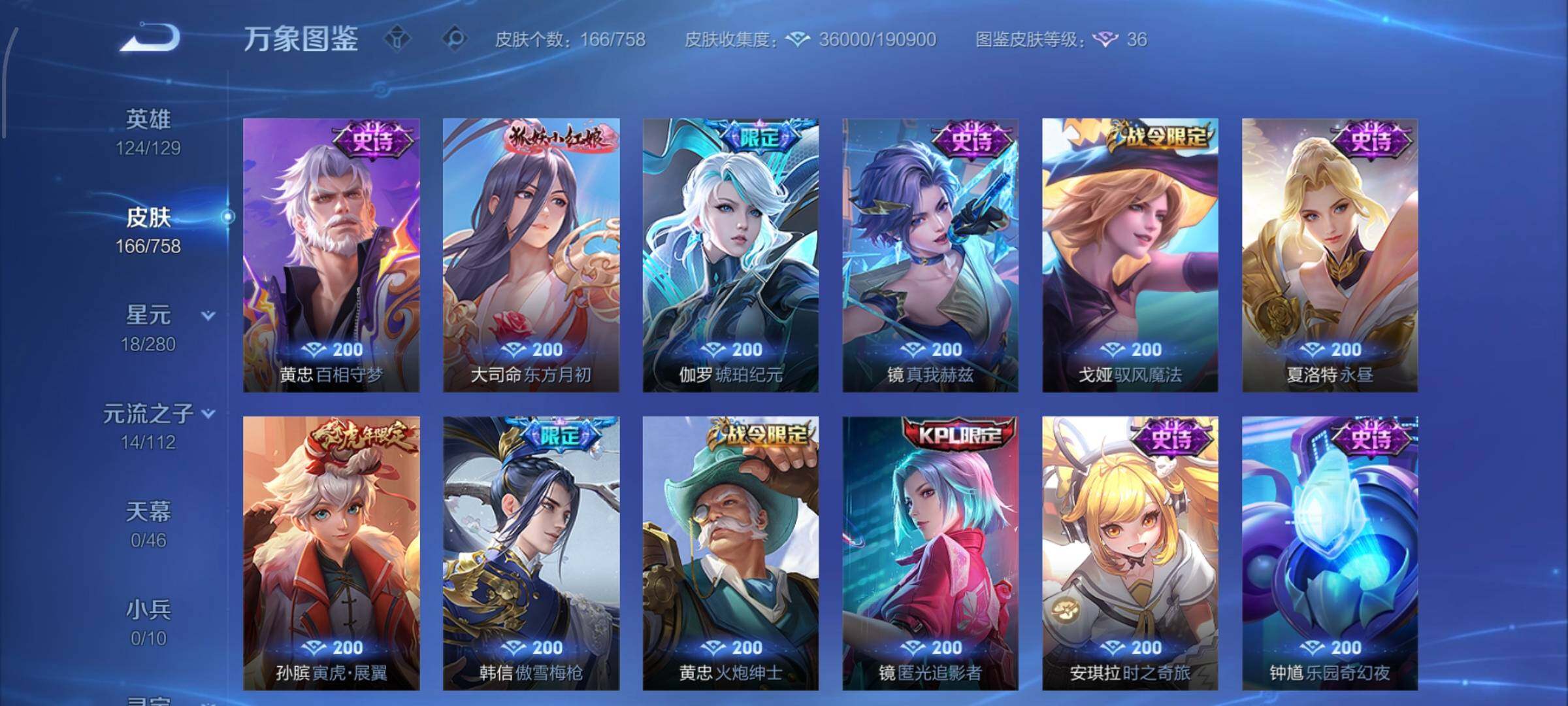 WZCMW4103215王者荣耀账号详情图8