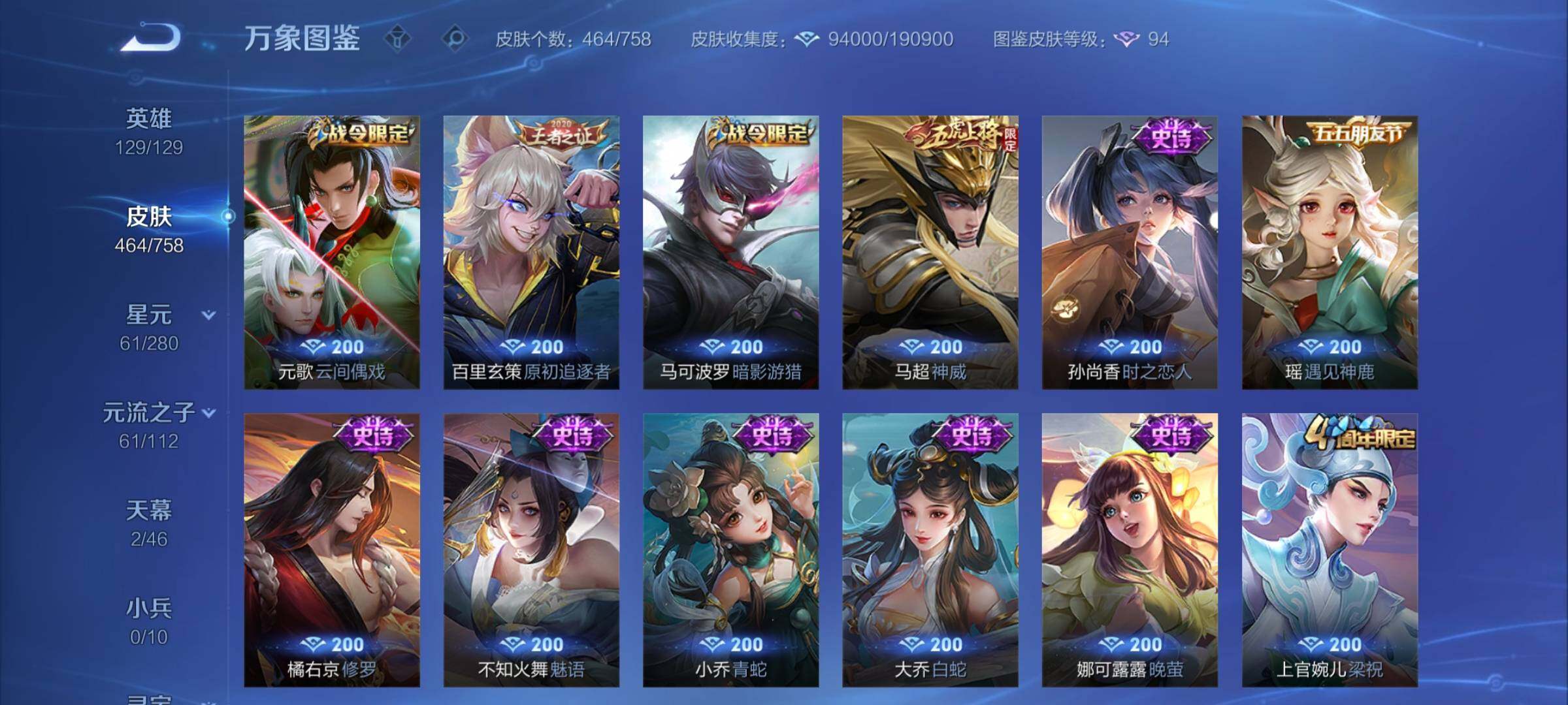 WZCMY465634王者荣耀账号详情图15