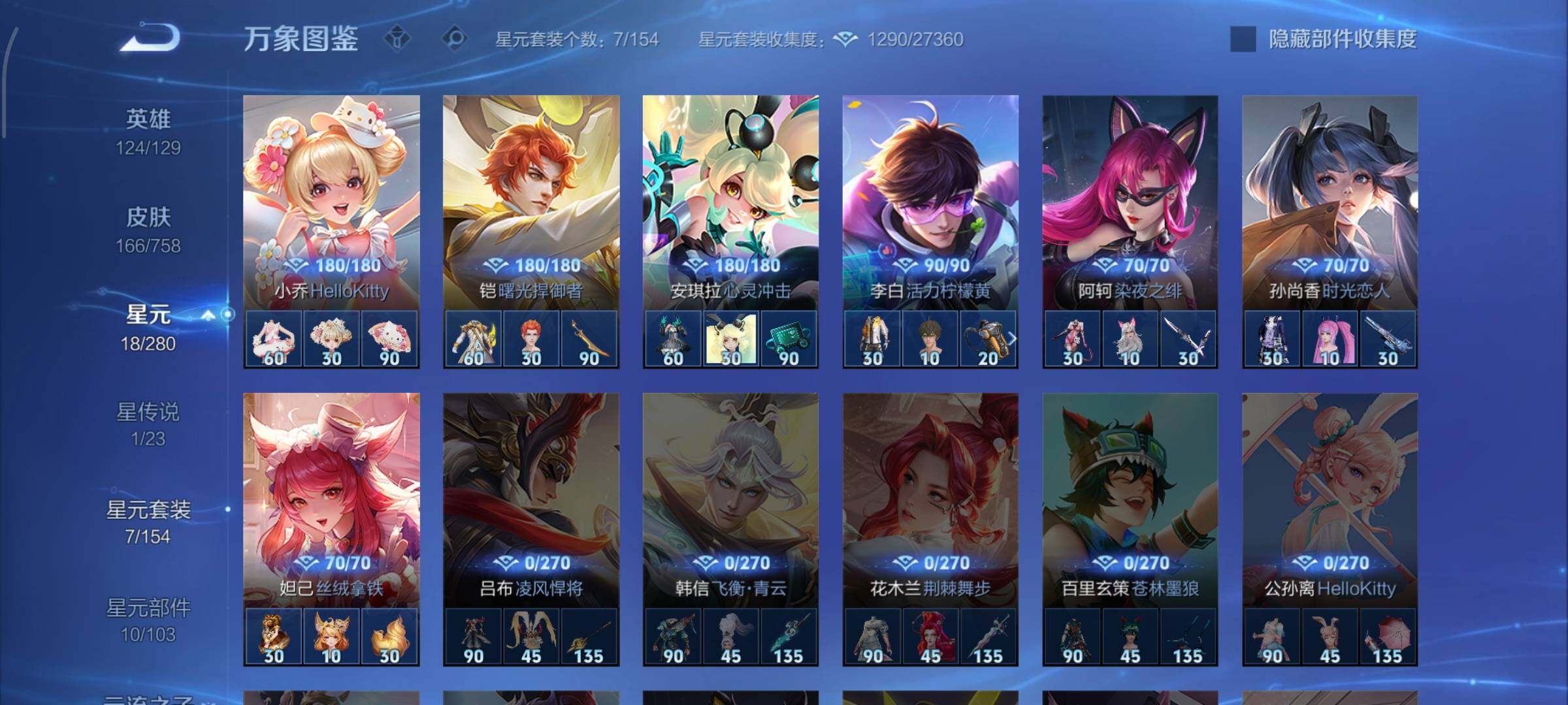 WZCMW4103215王者荣耀账号详情图10