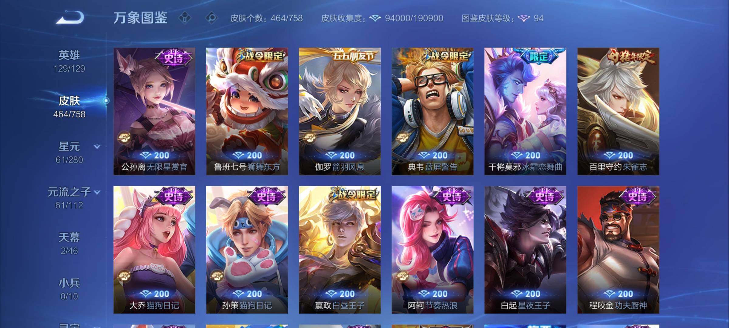 WZCMY465634王者荣耀账号详情图16