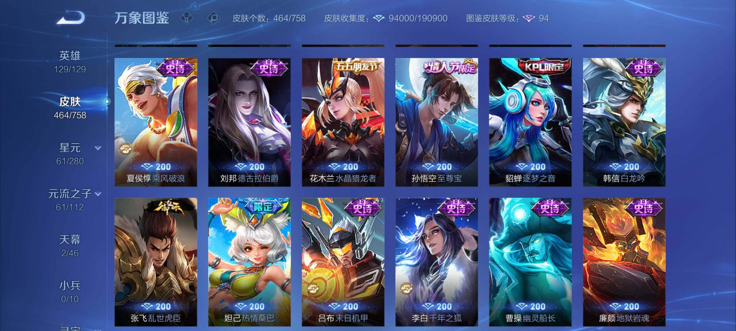 WZCMY465634王者荣耀账号详情图18