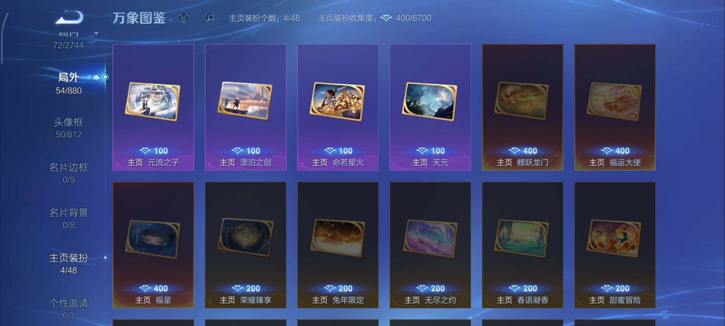 WZCMW4103215王者荣耀账号详情图14