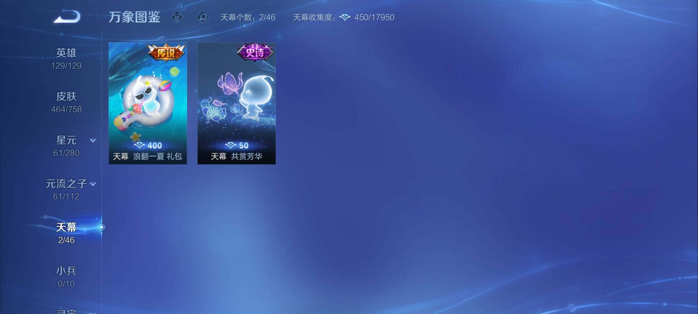 WZCMY465634王者荣耀账号详情图20