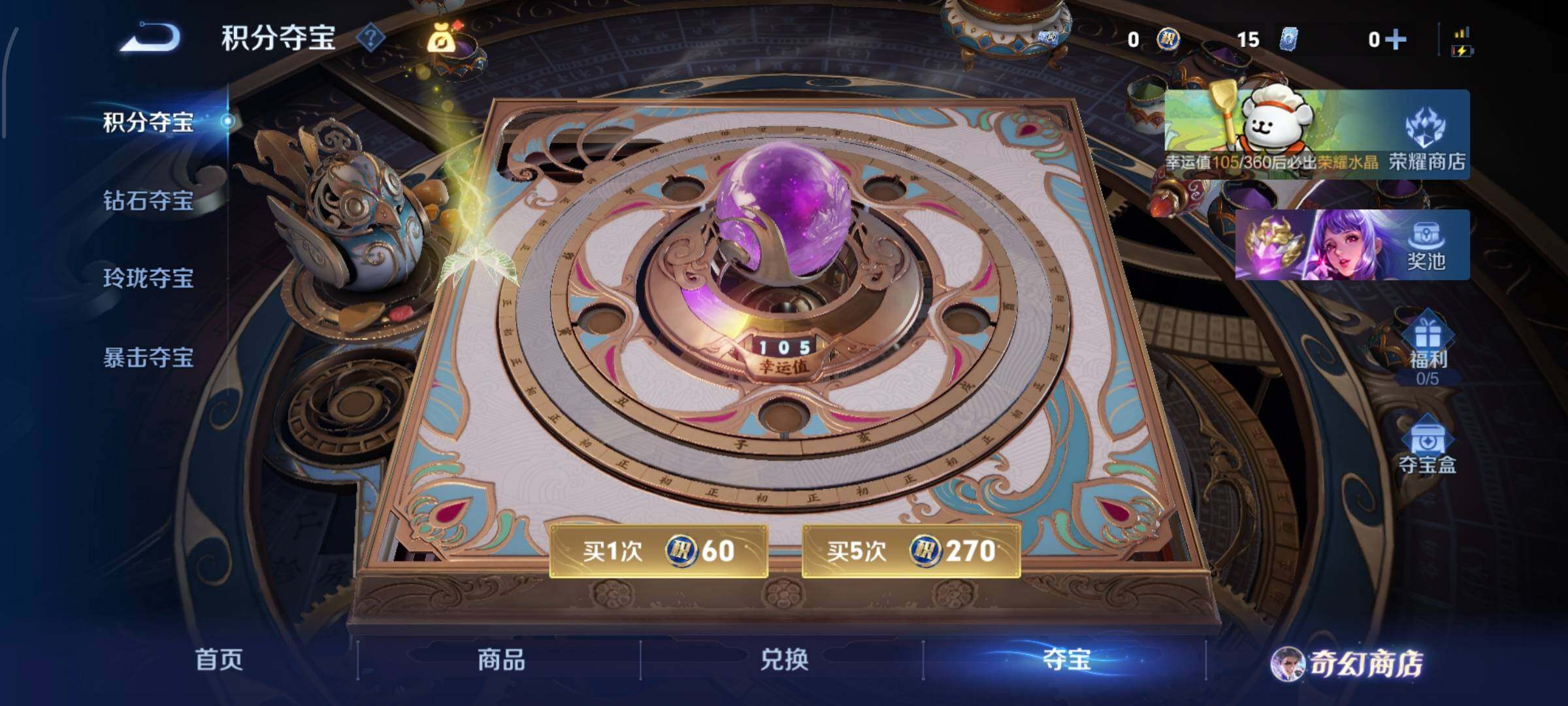 WZCMW4103215王者荣耀账号详情图15