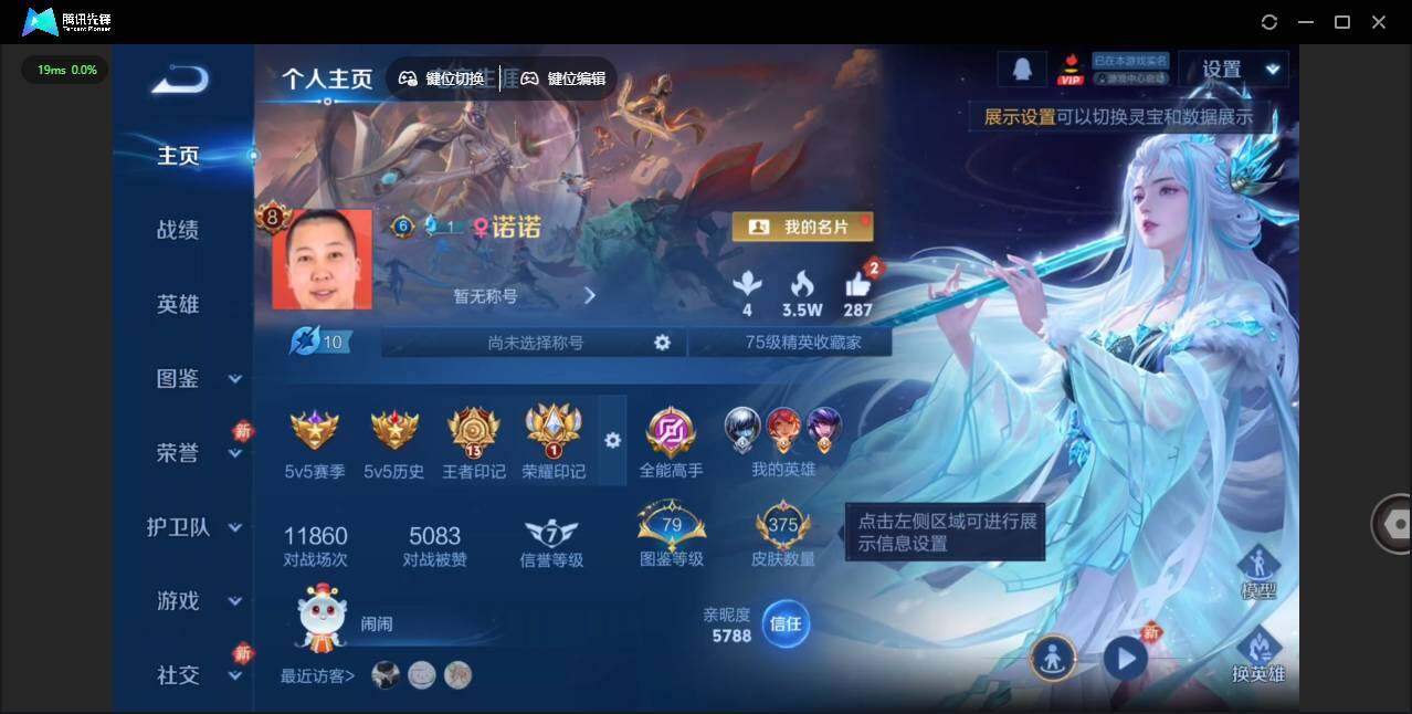 WZLX463765王者荣耀账号详情图9