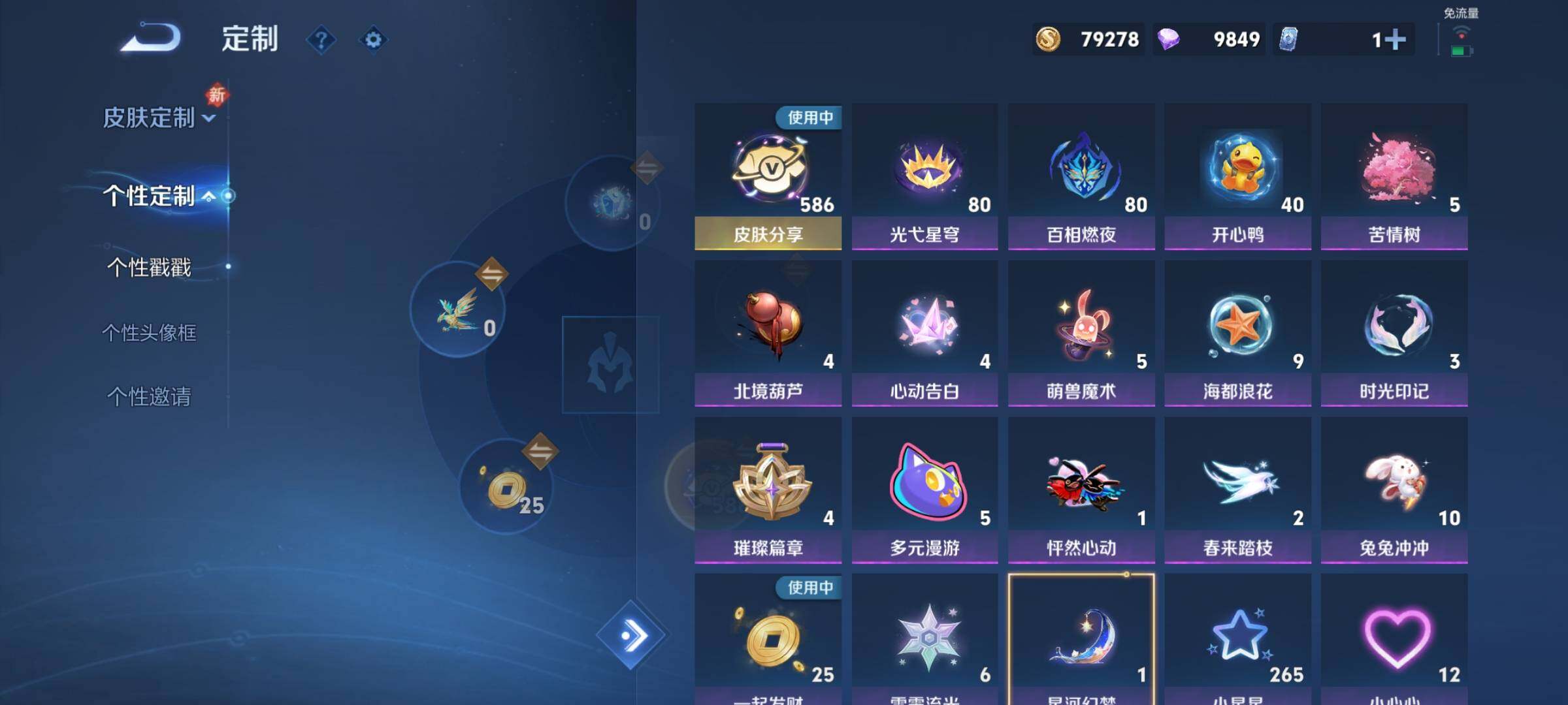 WZCMY465634王者荣耀账号详情图22