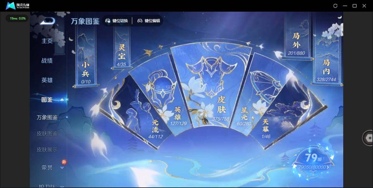 WZLX463765王者荣耀账号详情图11