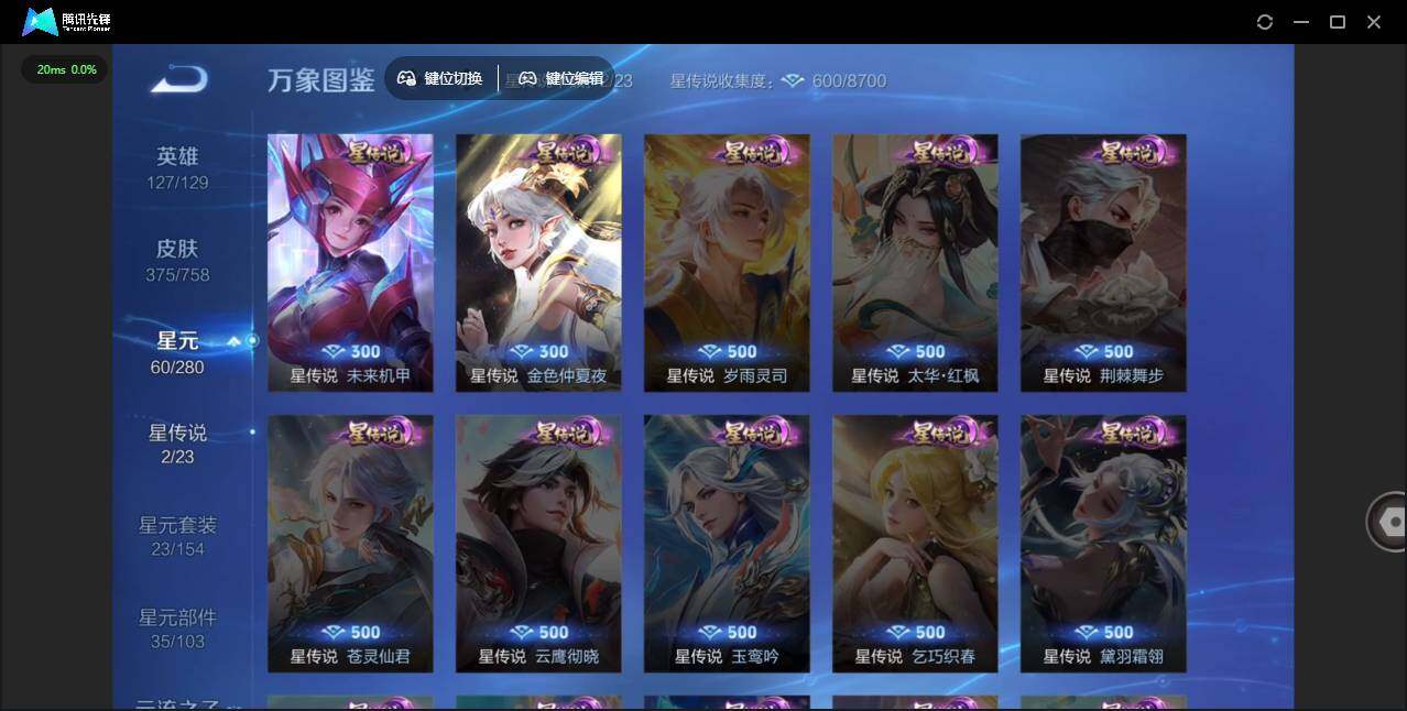 WZLX463765王者荣耀账号详情图15