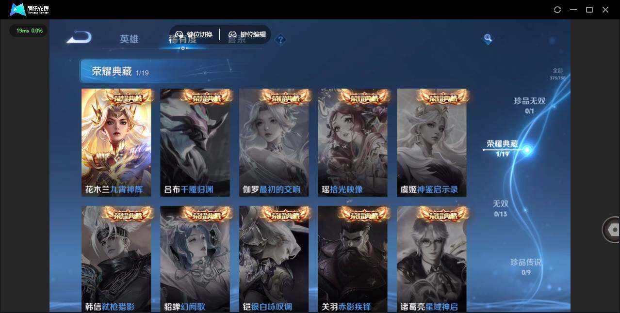 WZLX463765王者荣耀账号详情图12