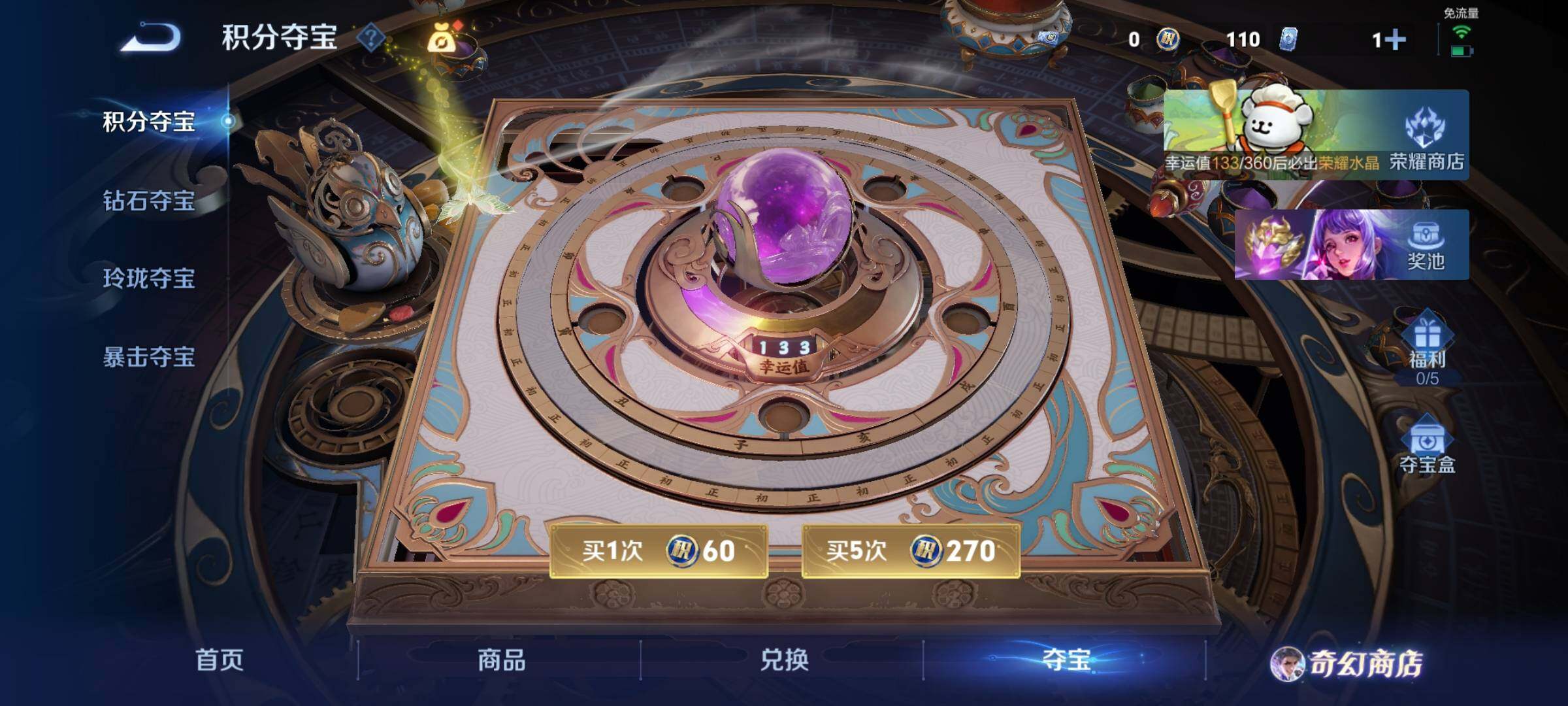 WZCMY465634王者荣耀账号详情图23