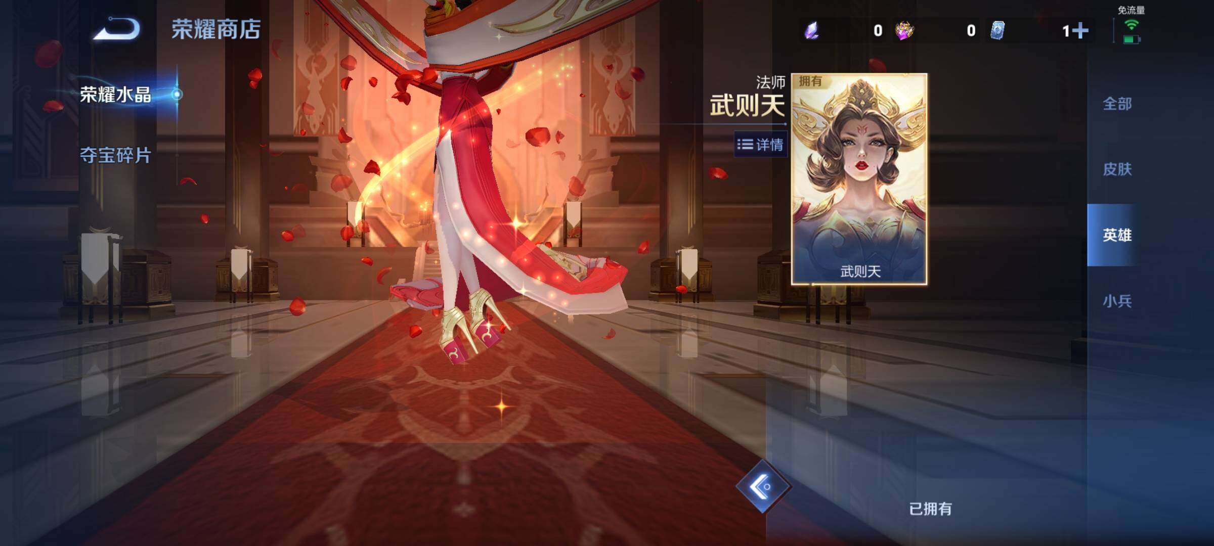 WZCMY465634王者荣耀账号详情图24