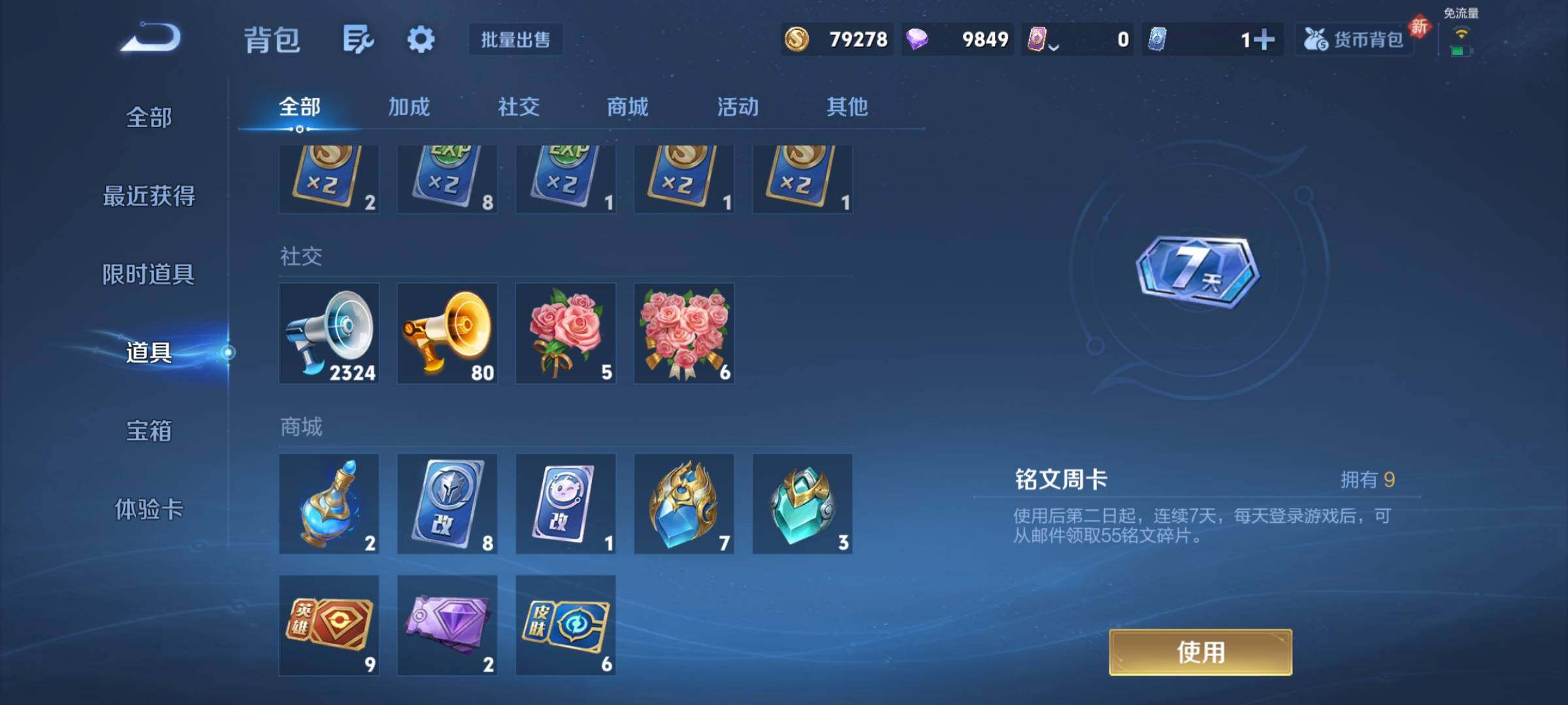 WZCMY465634王者荣耀账号详情图25