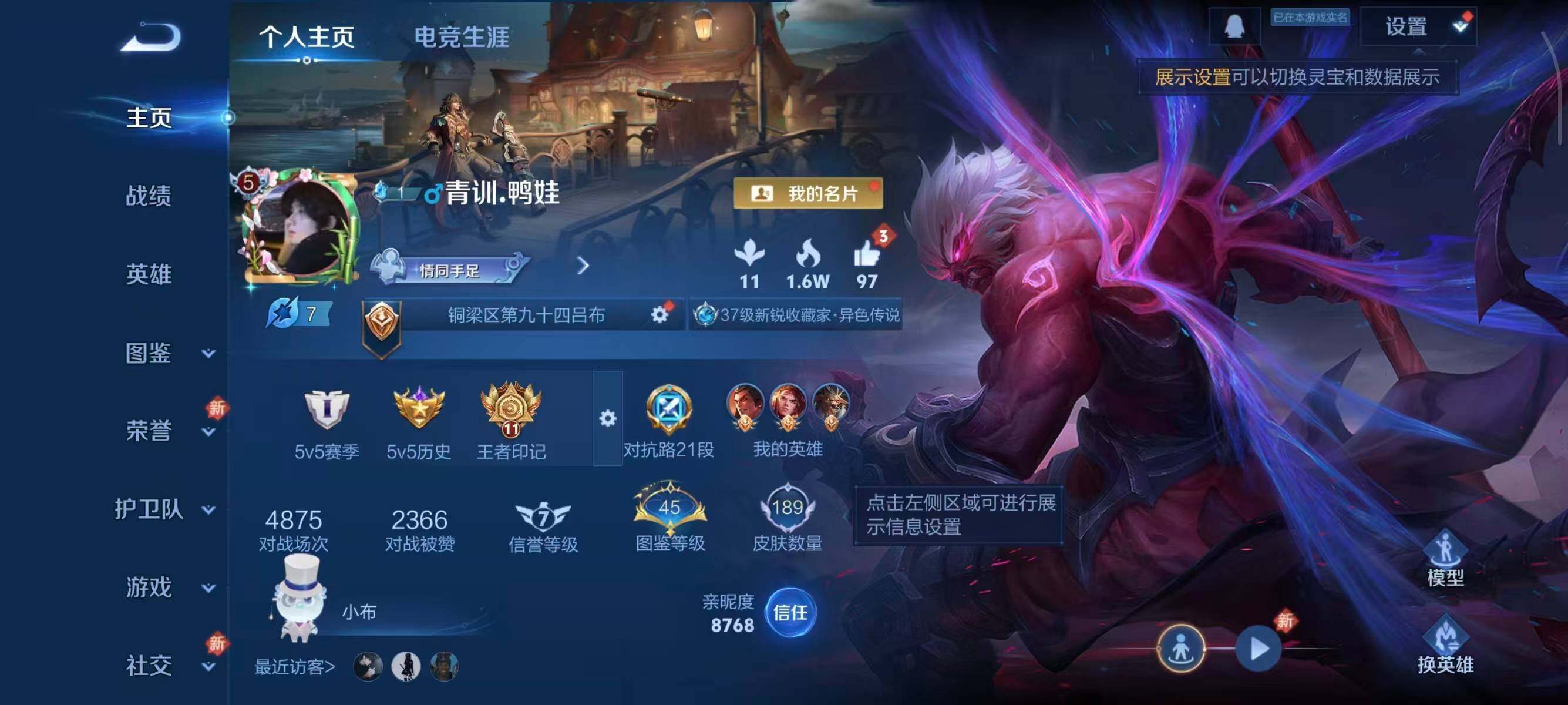 WZQM452994王者荣耀账号详情图5