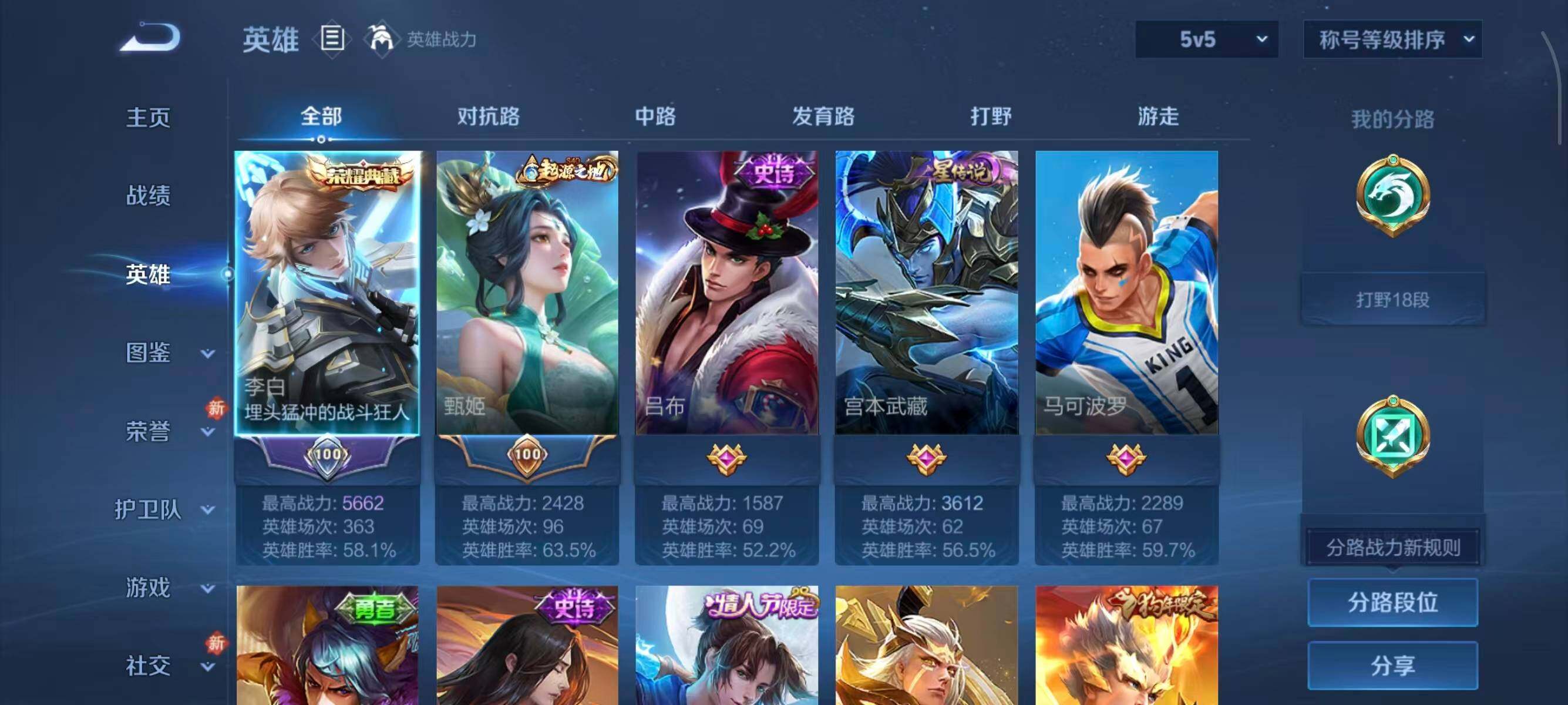 WZQM452994王者荣耀账号详情图17