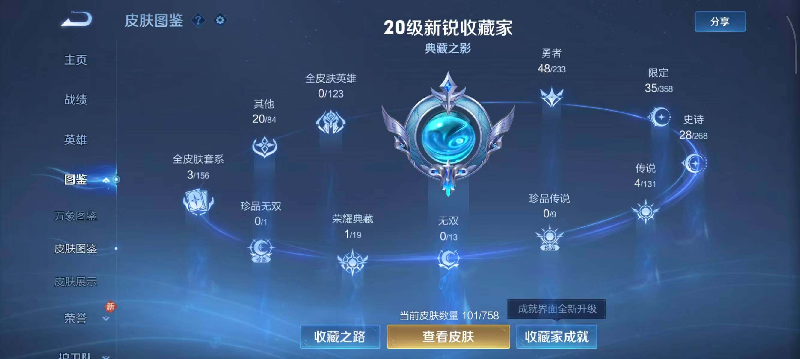 WZQM452994王者荣耀账号详情图19