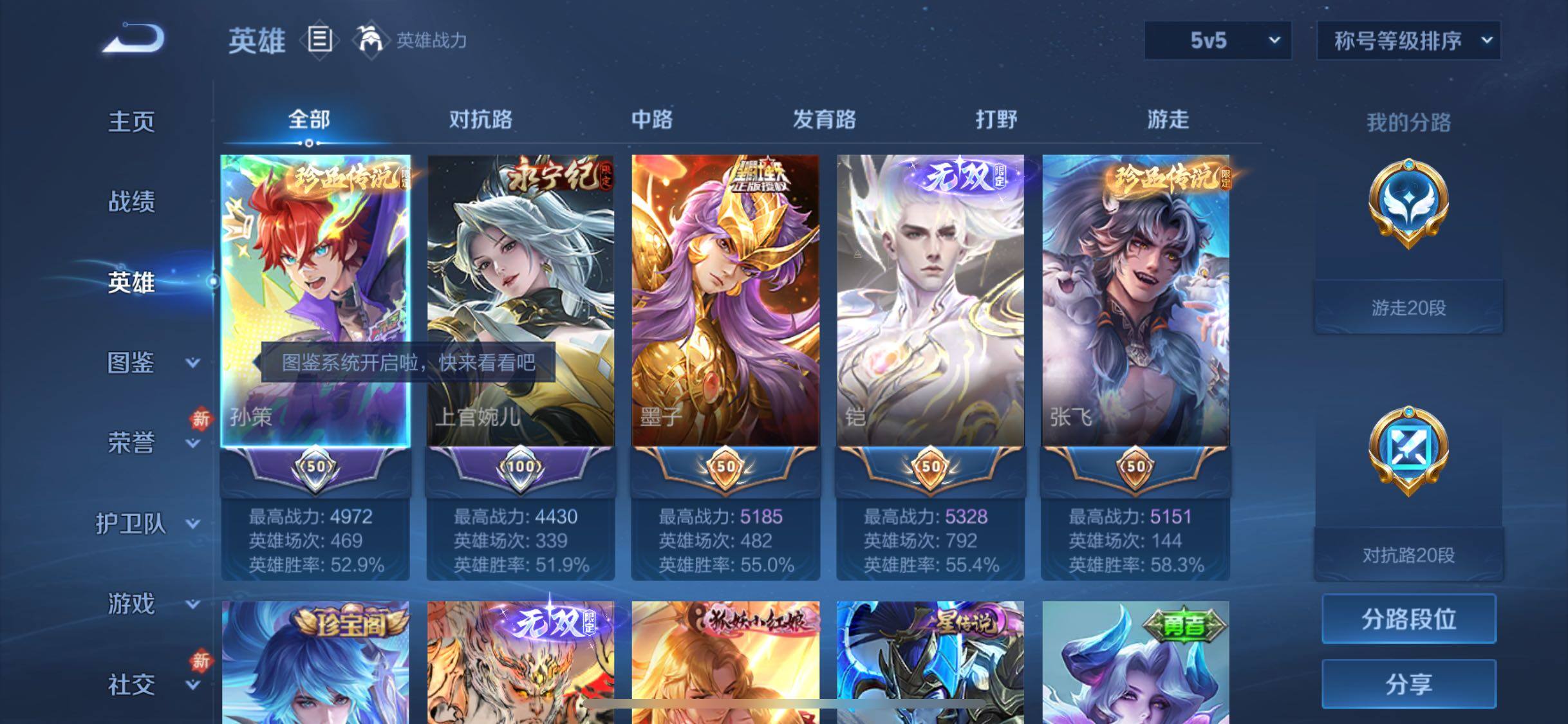 WZCMW456744王者荣耀账号详情图3