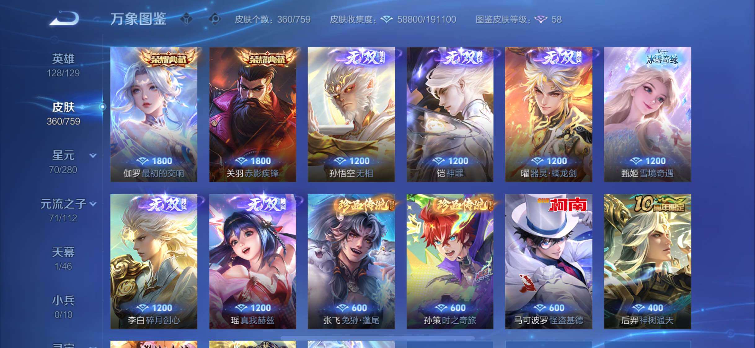 WZCMW456744王者荣耀账号详情图6