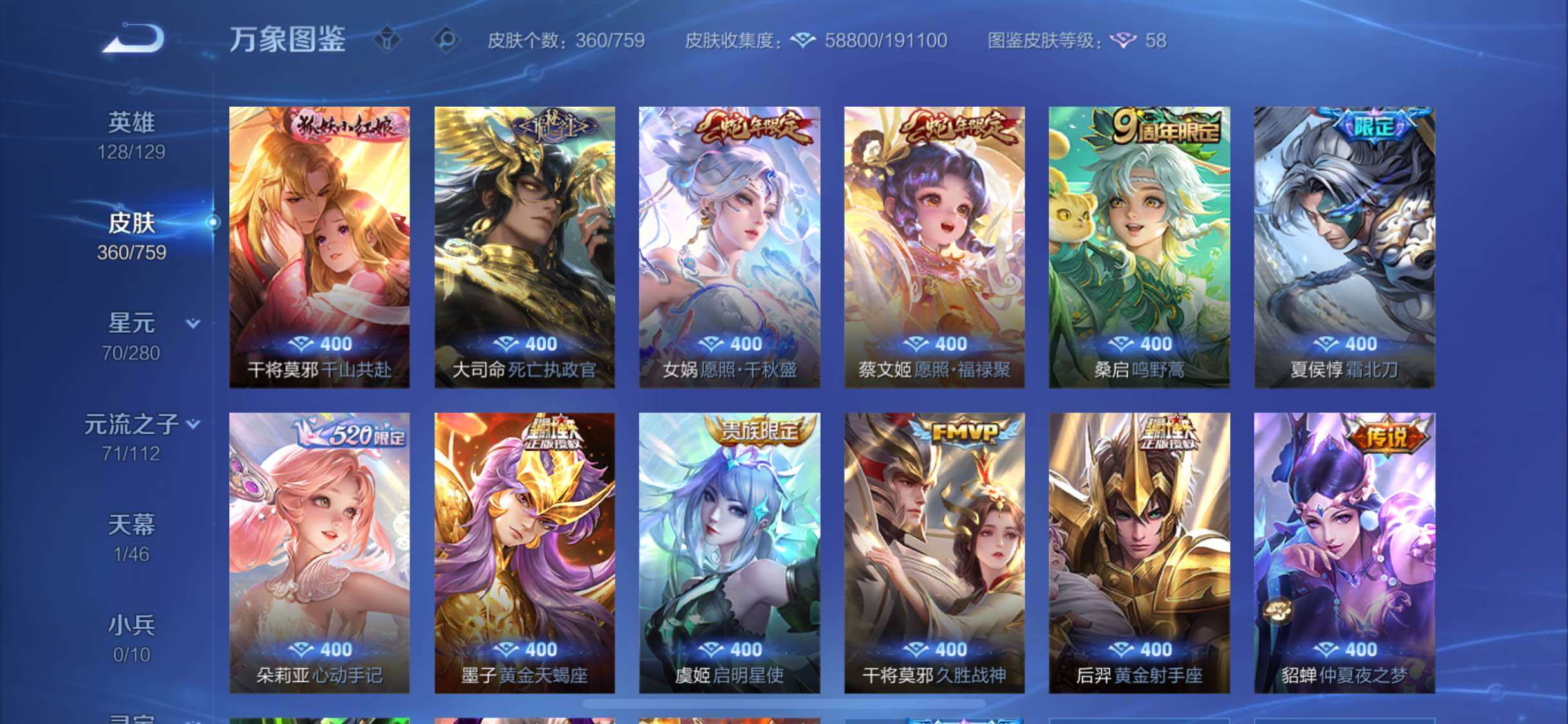 WZCMW456744王者荣耀账号详情图7