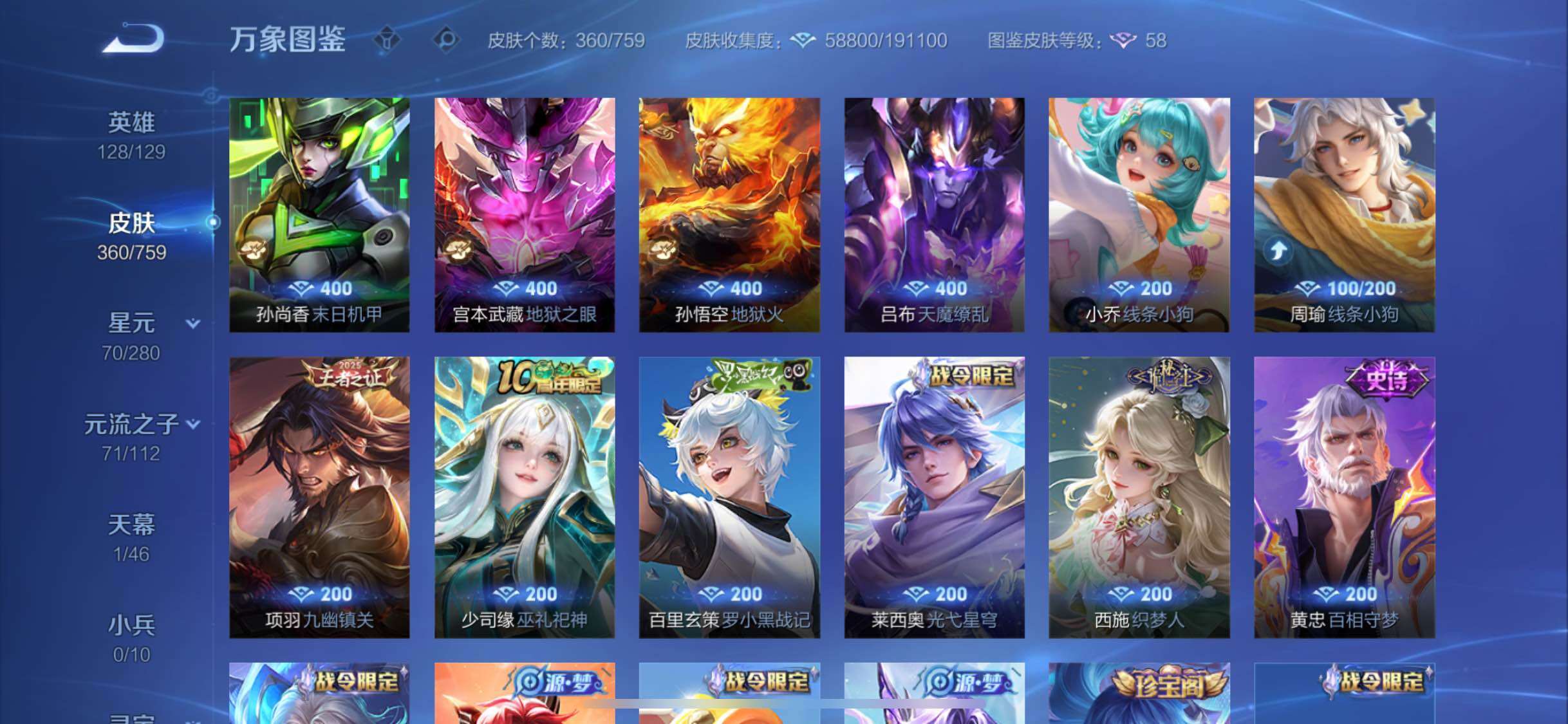 WZCMW456744王者荣耀账号详情图8