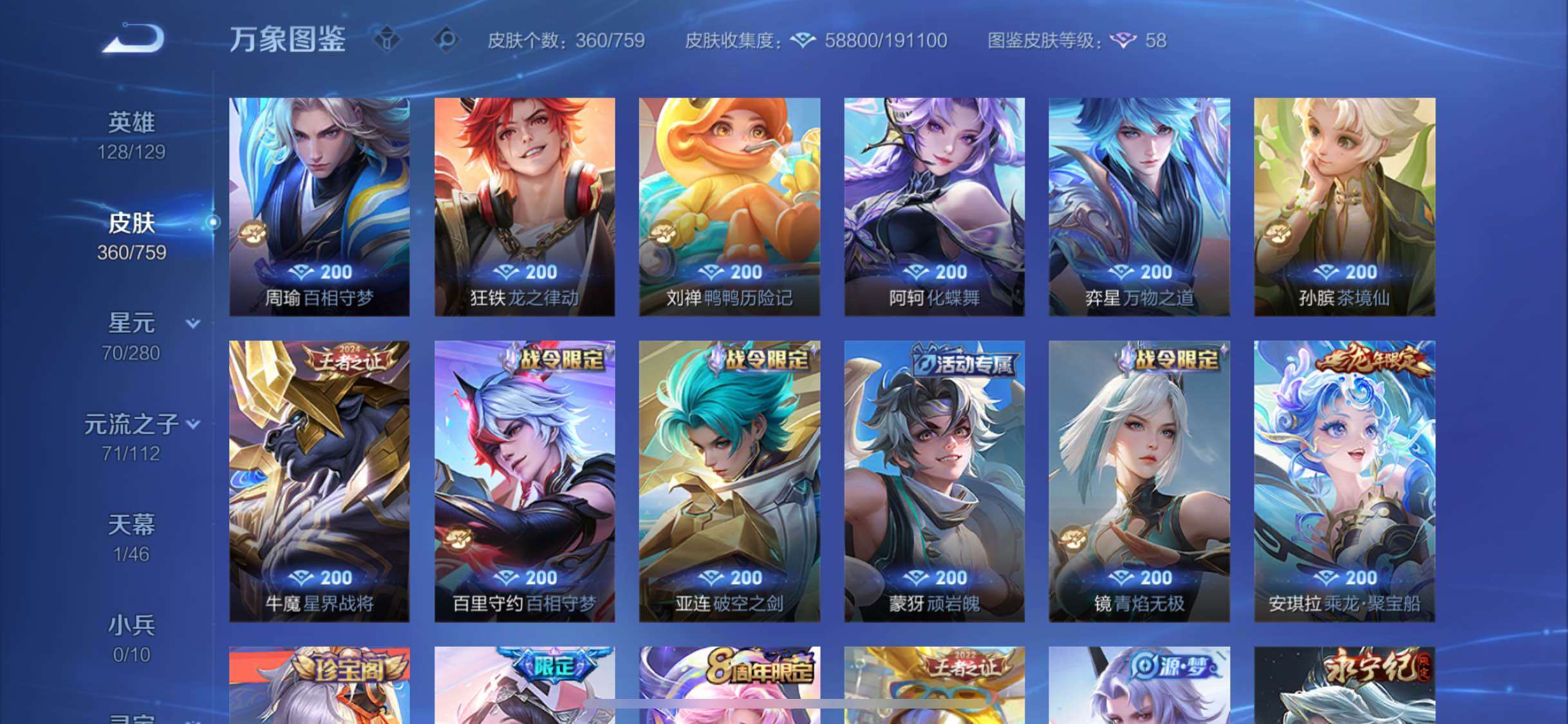 WZCMW456744王者荣耀账号详情图9