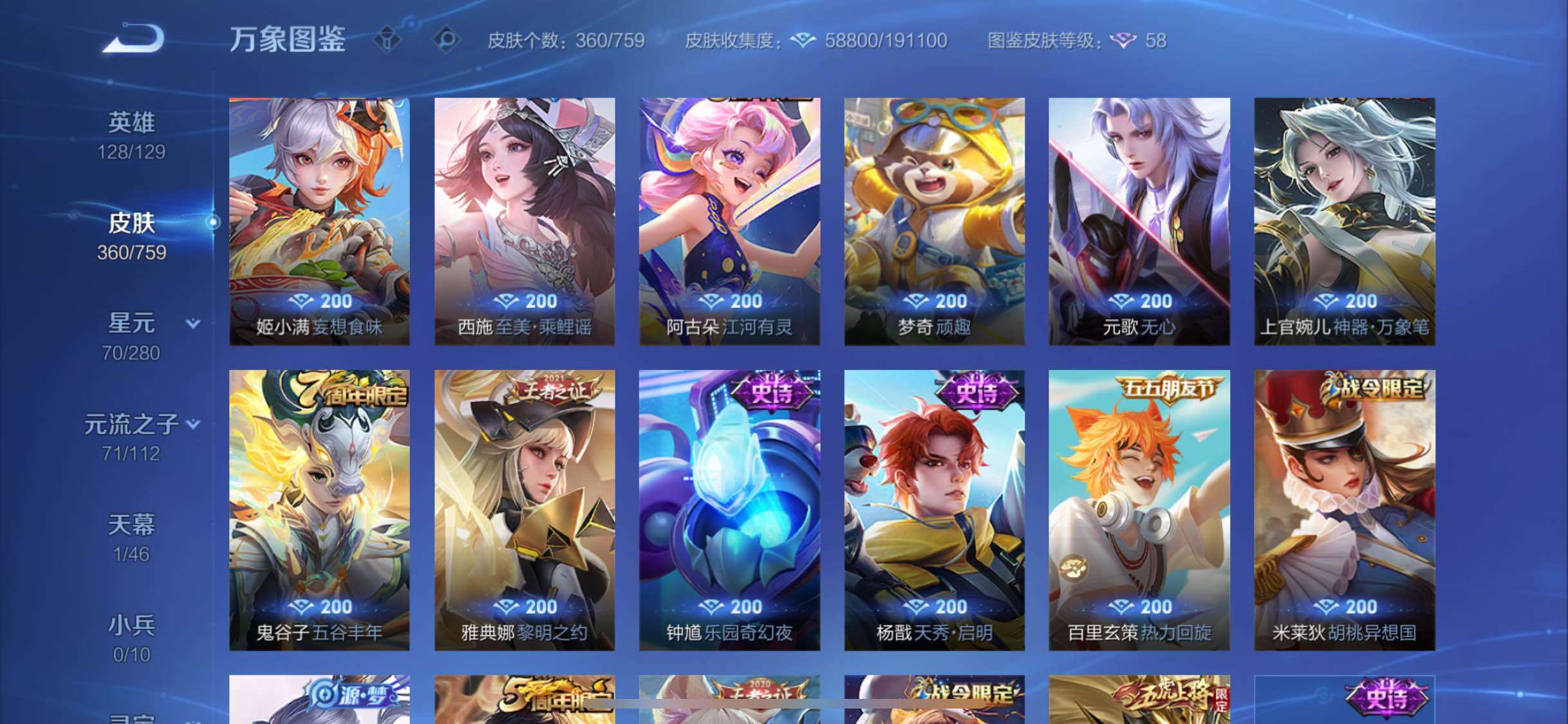 WZCMW456744王者荣耀账号详情图10