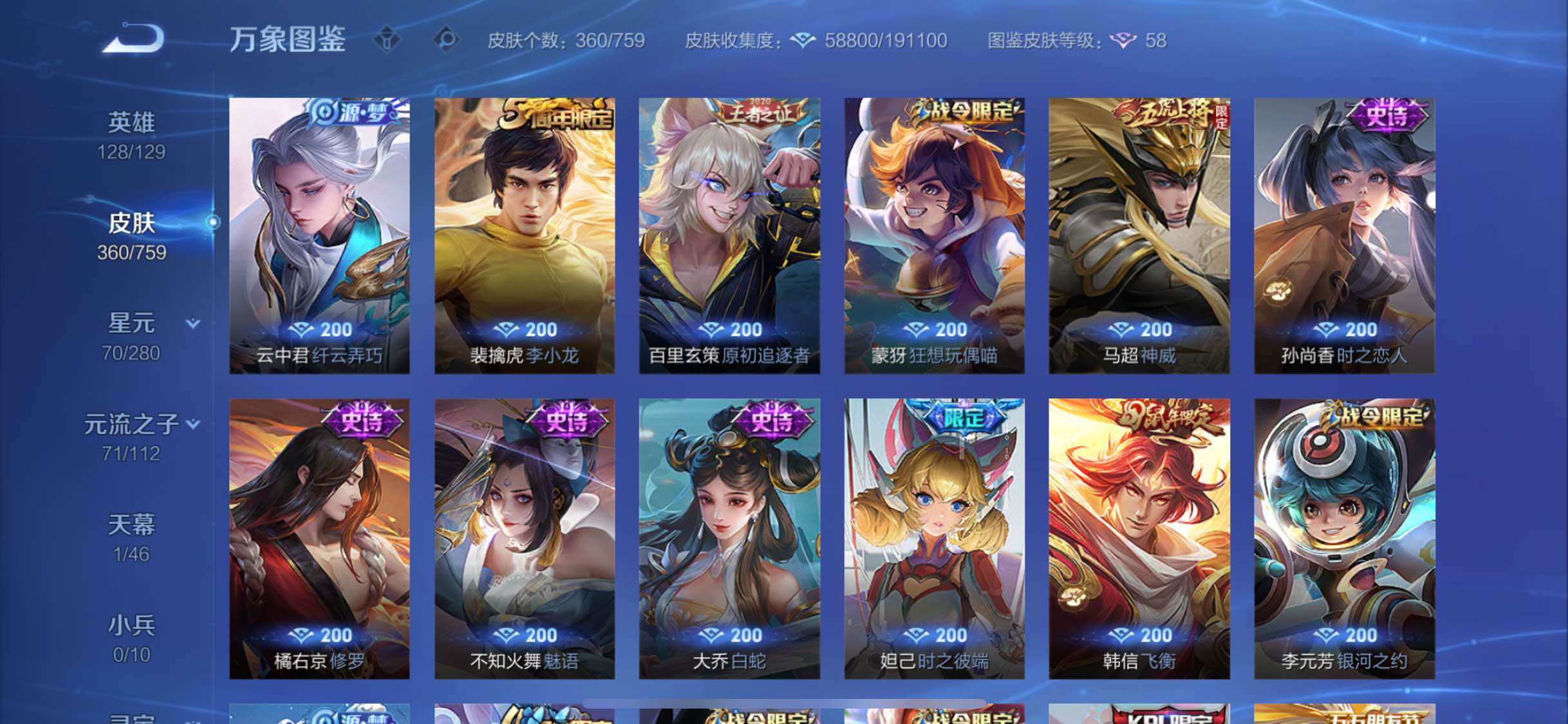 WZCMW456744王者荣耀账号详情图11