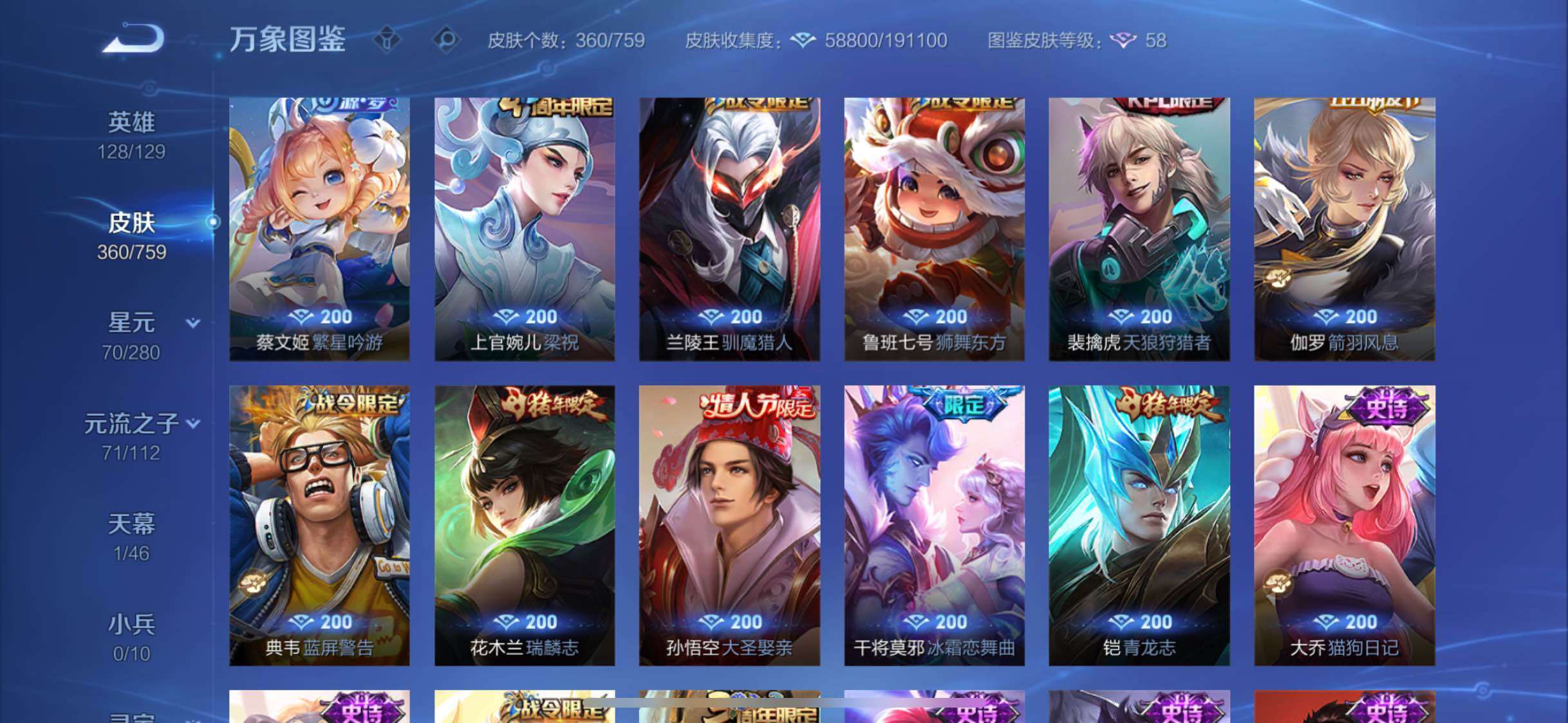 WZCMW456744王者荣耀账号详情图12