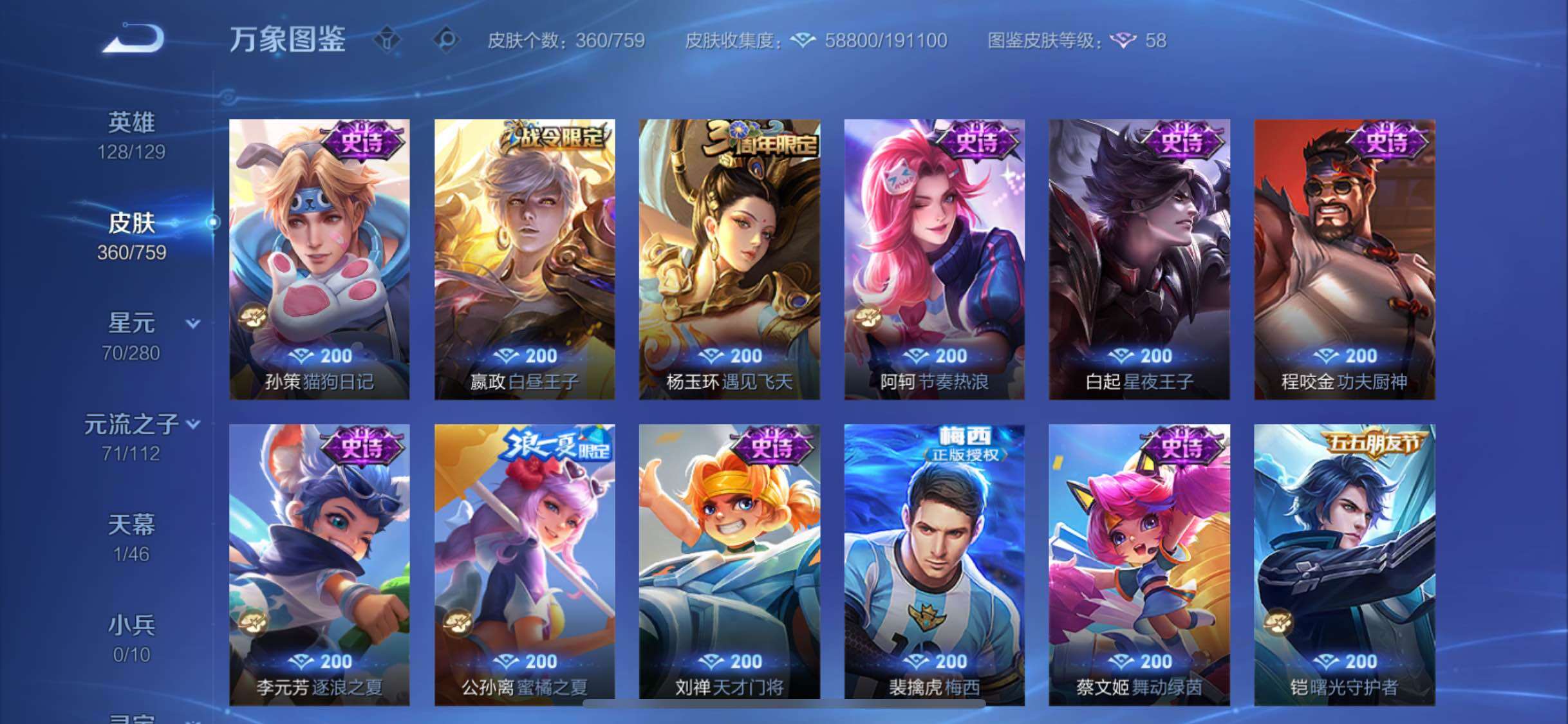 WZCMW456744王者荣耀账号详情图13